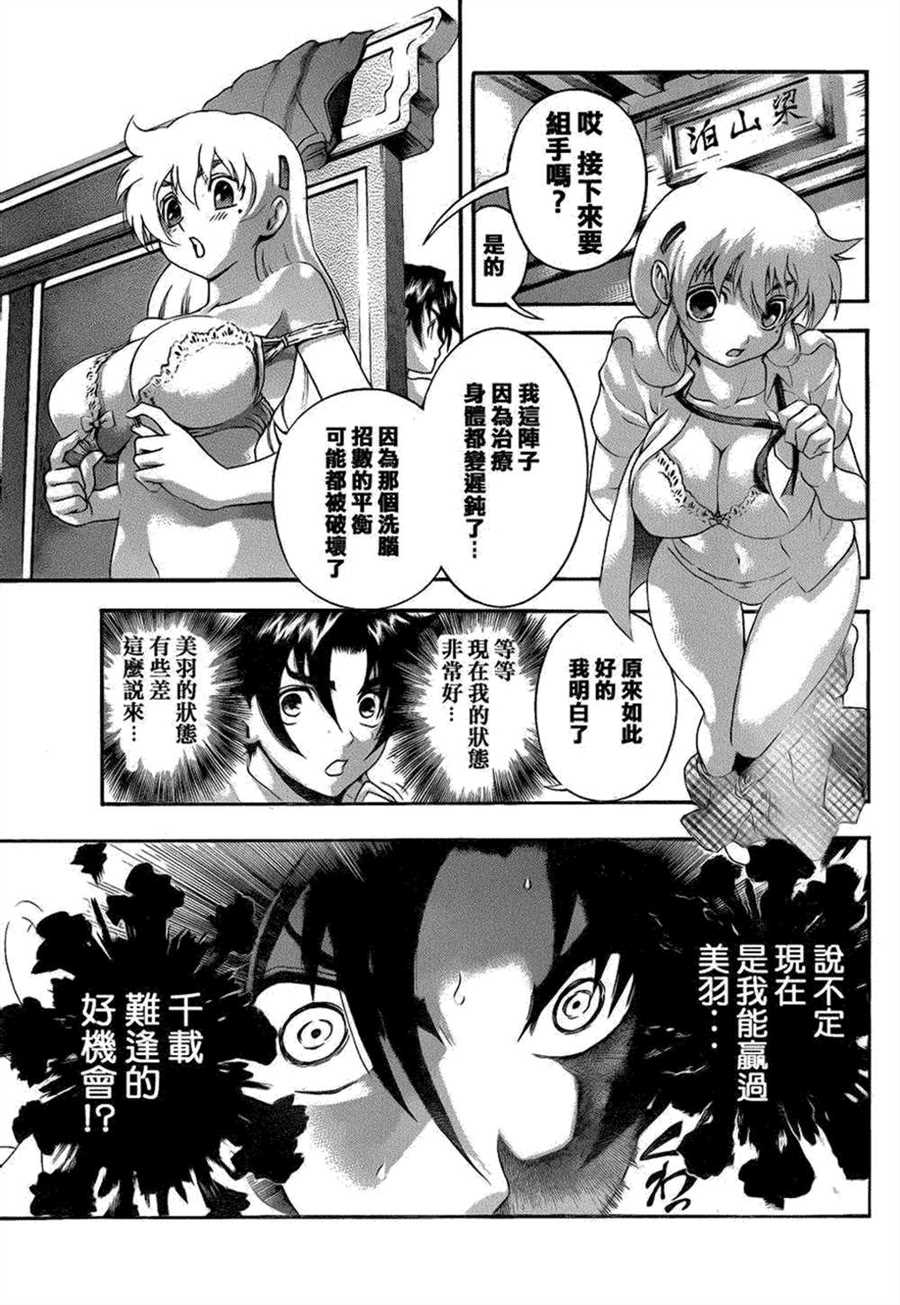 《史上最强弟子兼一》漫画最新章节第480话免费下拉式在线观看章节第【14】张图片