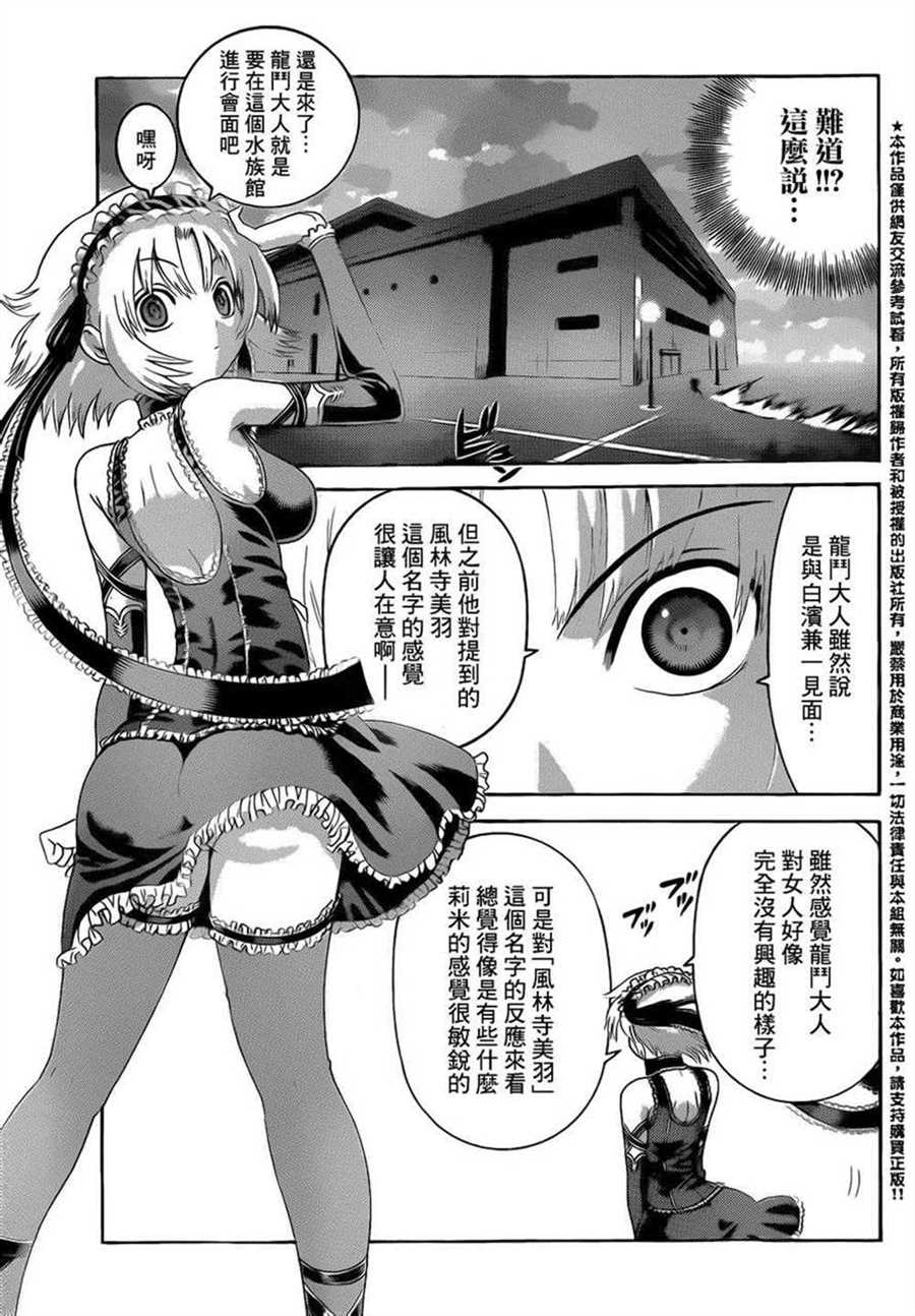 《史上最强弟子兼一》漫画最新章节第482话免费下拉式在线观看章节第【8】张图片