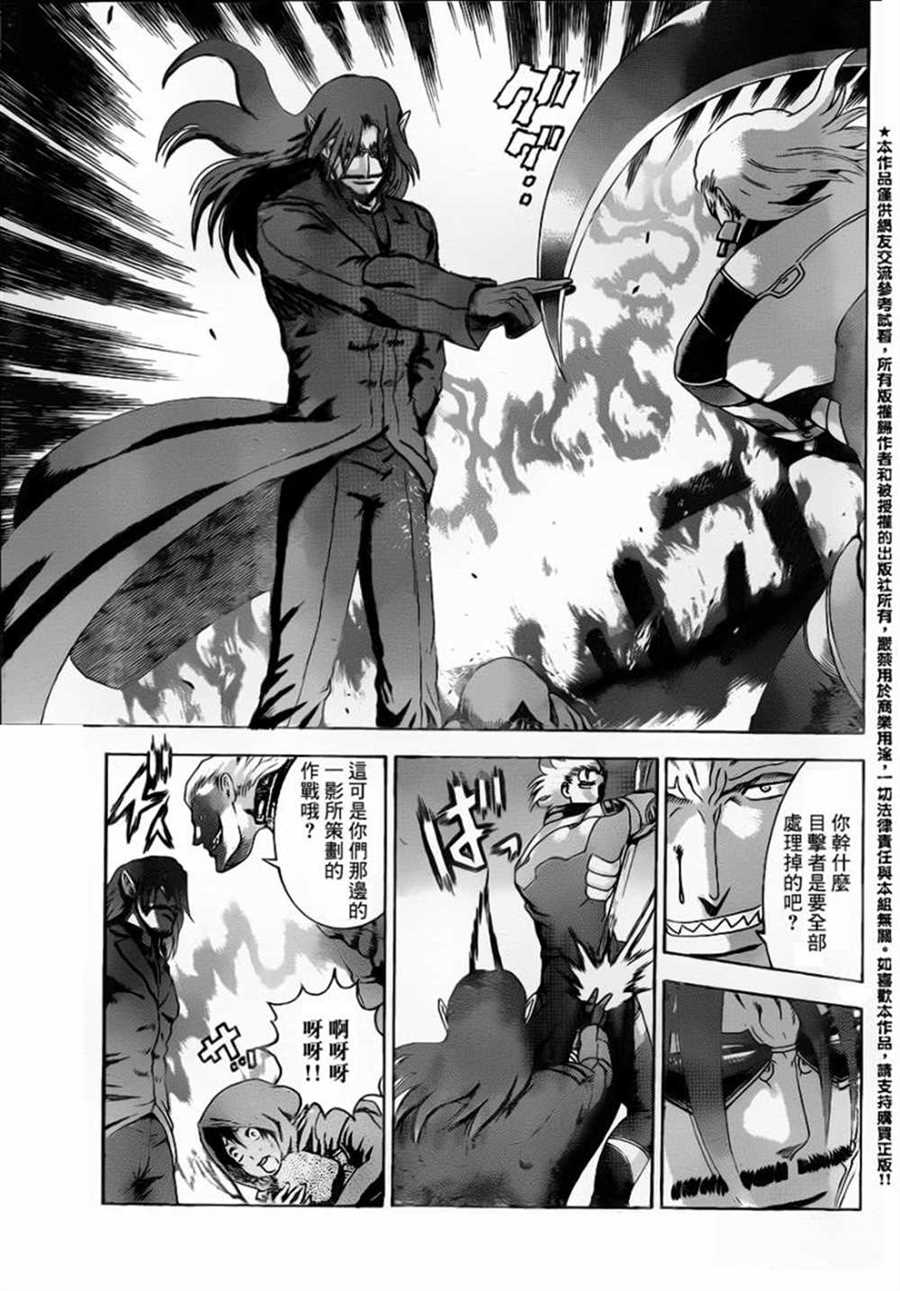 《史上最强弟子兼一》漫画最新章节第551话免费下拉式在线观看章节第【17】张图片