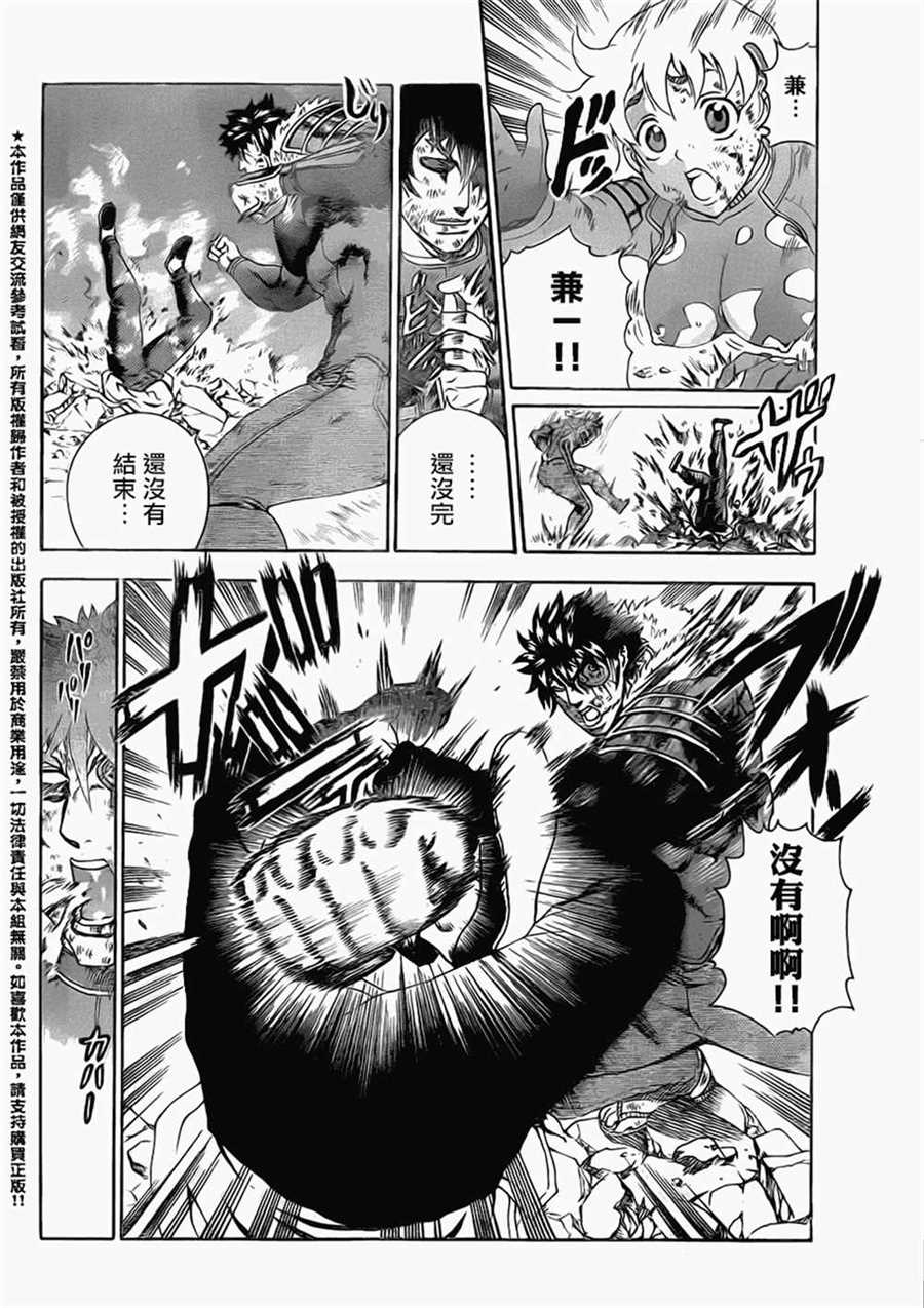 《史上最强弟子兼一》漫画最新章节第579话免费下拉式在线观看章节第【9】张图片