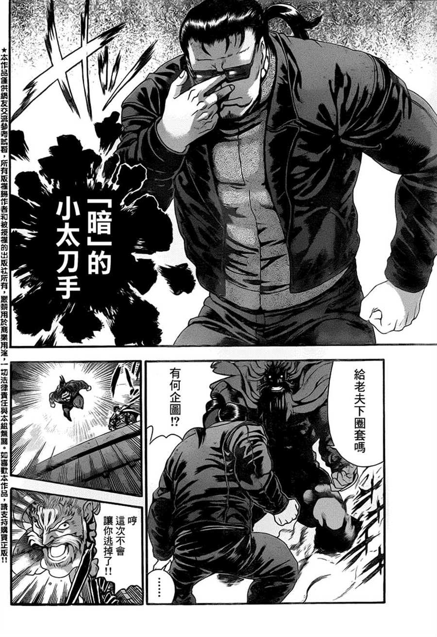 《史上最强弟子兼一》漫画最新章节第531话免费下拉式在线观看章节第【5】张图片