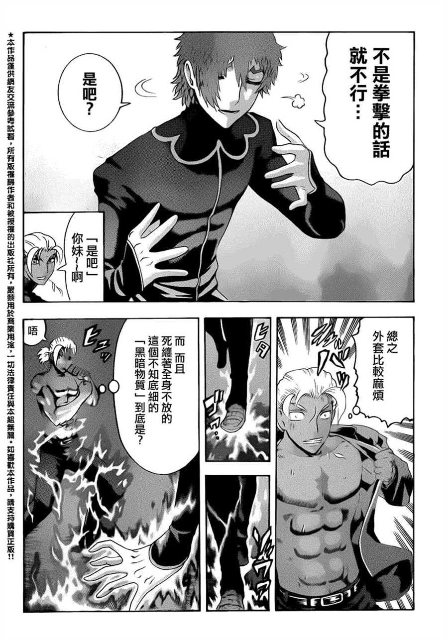 《史上最强弟子兼一》漫画最新章节第505话免费下拉式在线观看章节第【14】张图片