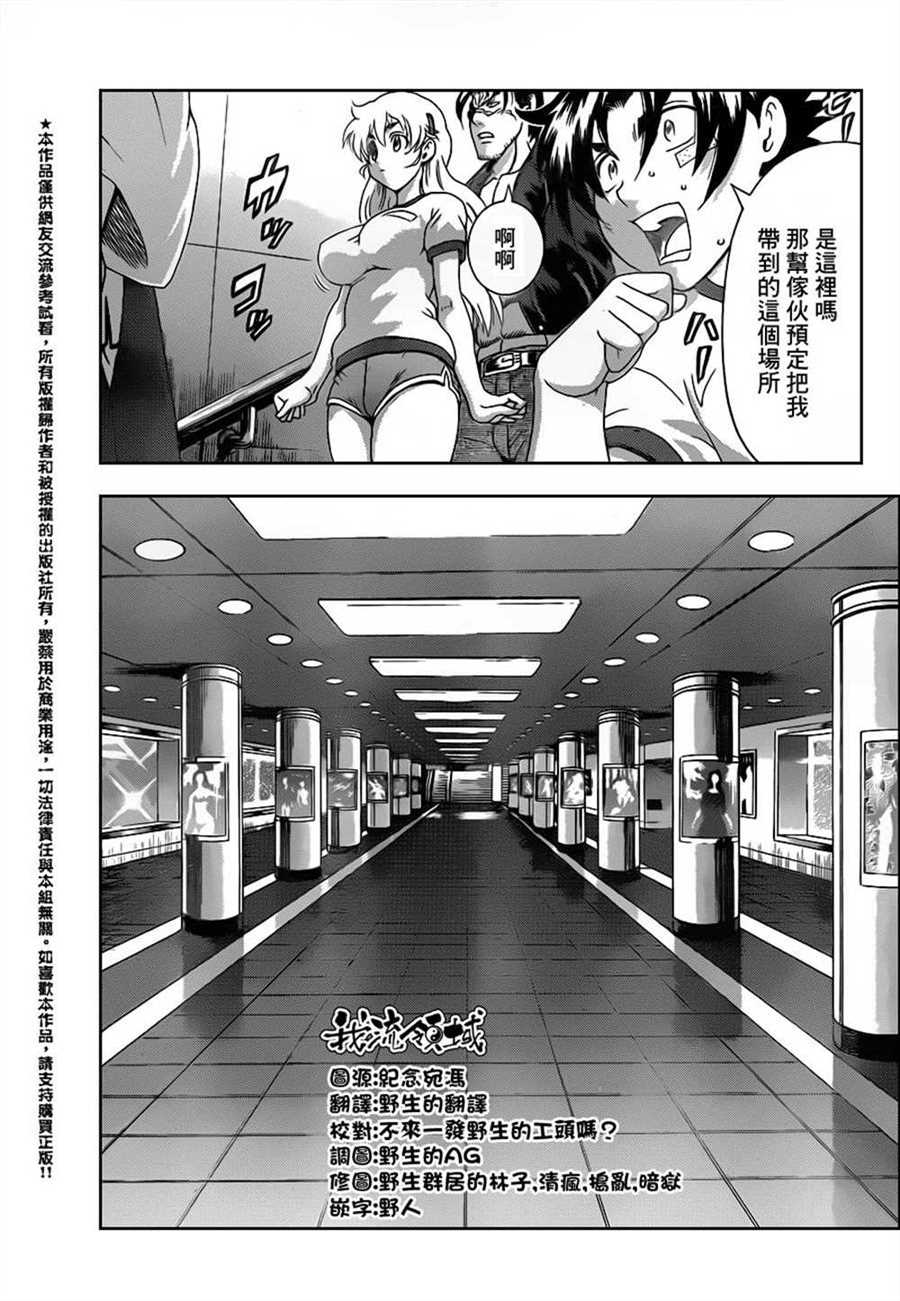 《史上最强弟子兼一》漫画最新章节第549话免费下拉式在线观看章节第【7】张图片