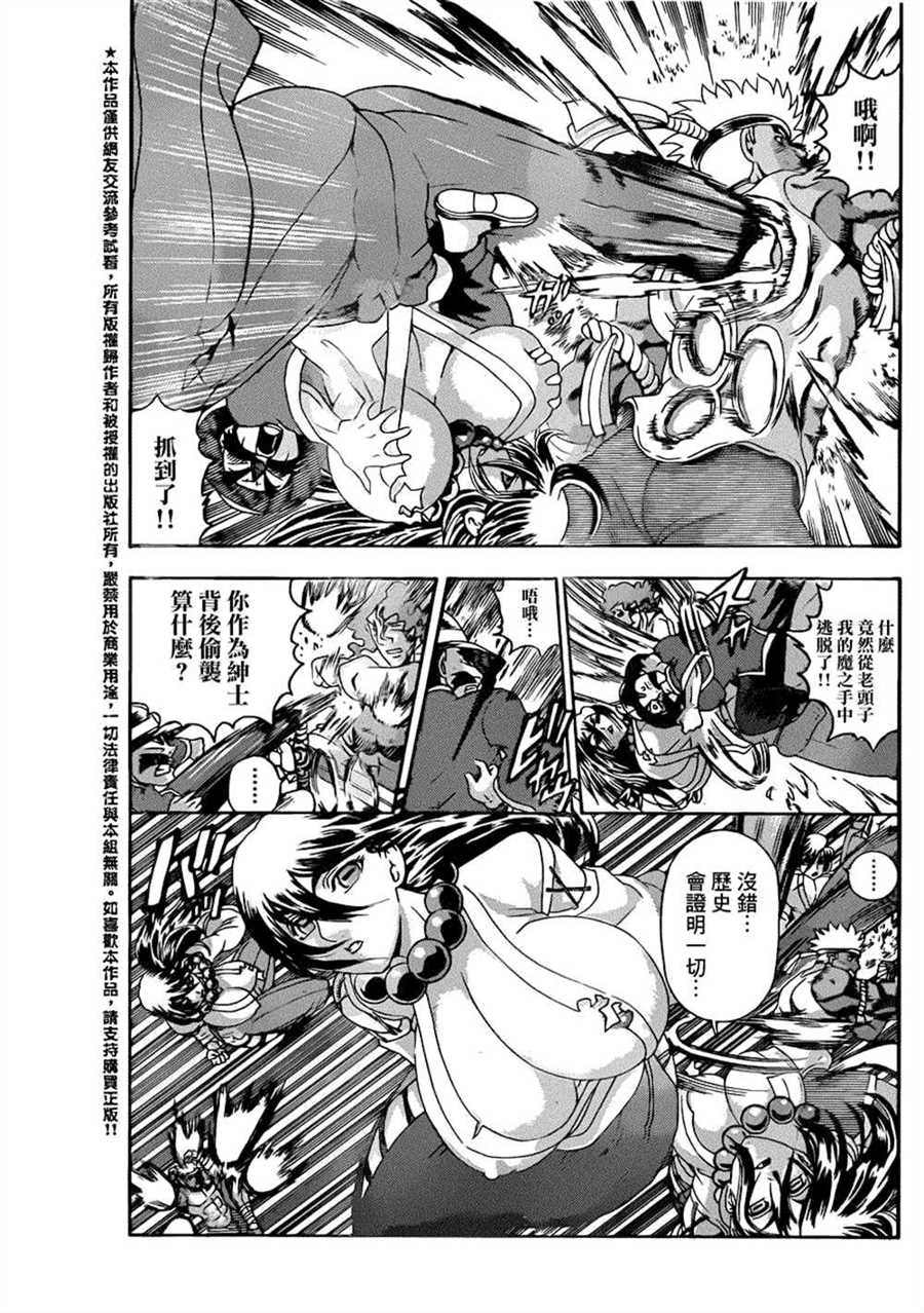 《史上最强弟子兼一》漫画最新章节第564话免费下拉式在线观看章节第【11】张图片