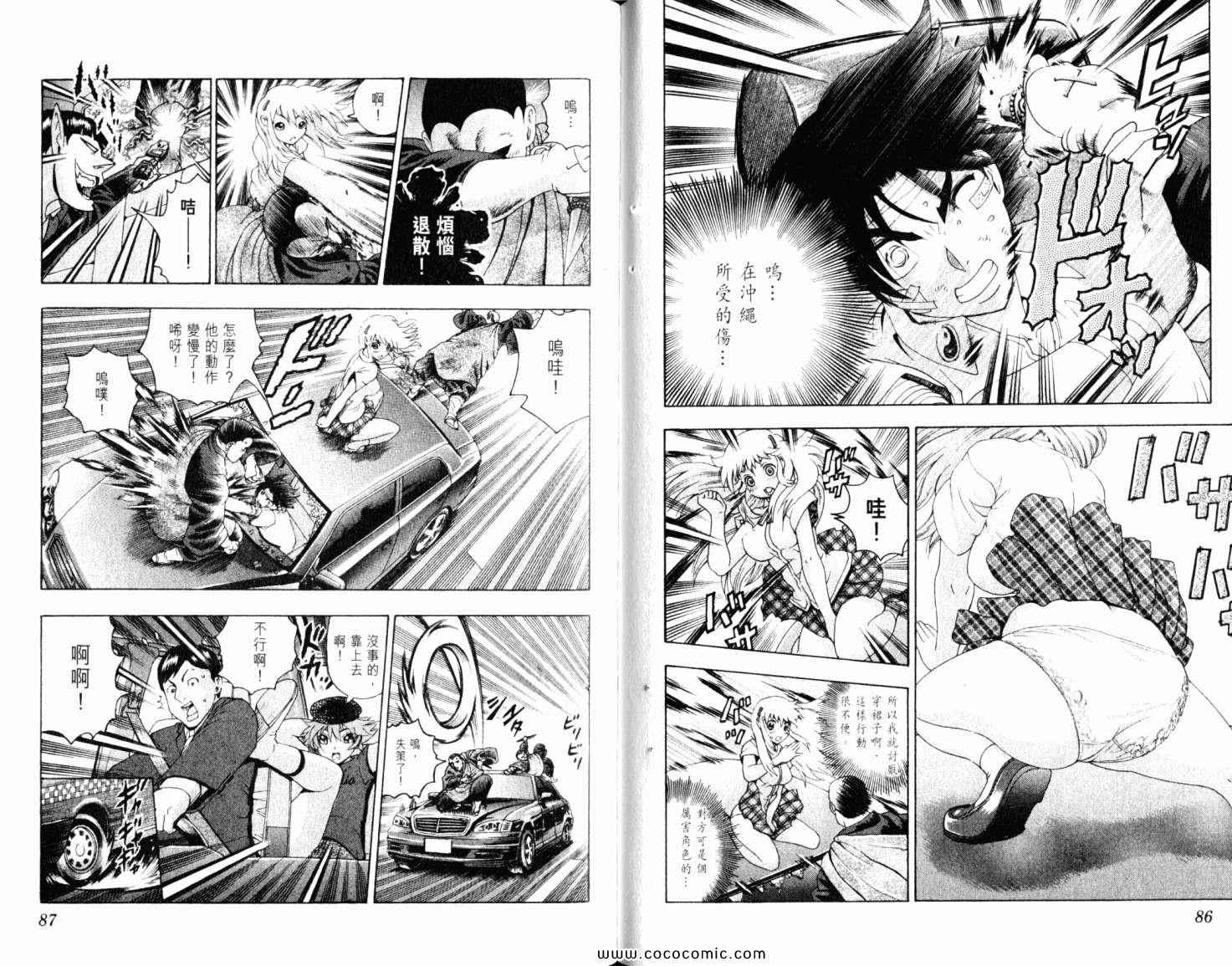 《史上最强弟子兼一》漫画最新章节第44卷免费下拉式在线观看章节第【48】张图片