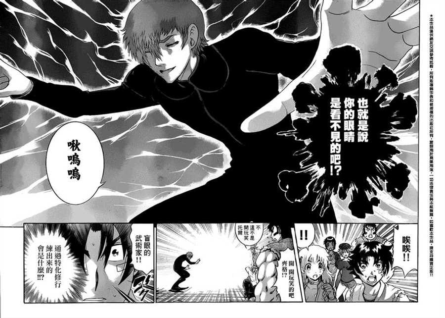 《史上最强弟子兼一》漫画最新章节第493话免费下拉式在线观看章节第【11】张图片