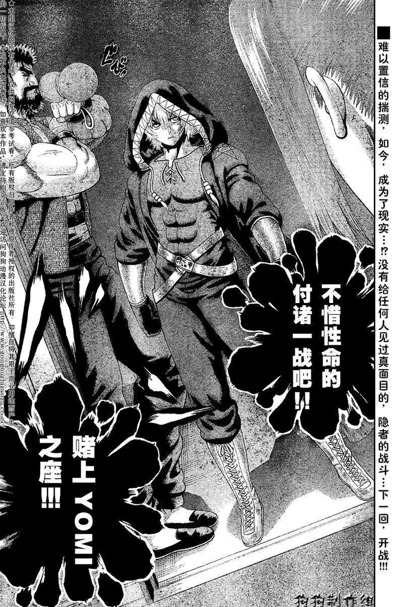 《史上最强弟子兼一》漫画最新章节第353话免费下拉式在线观看章节第【16】张图片