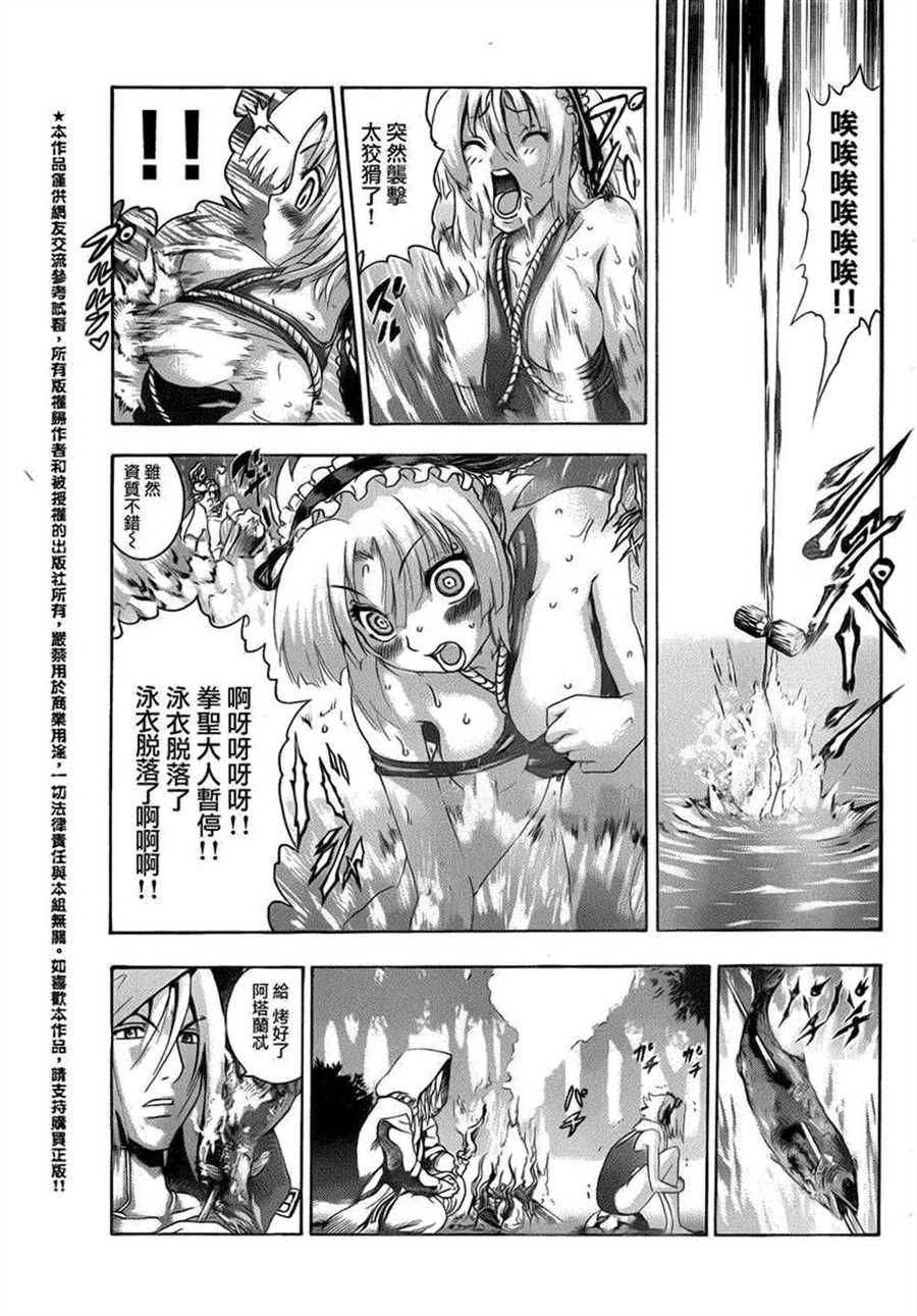 《史上最强弟子兼一》漫画最新章节第488话免费下拉式在线观看章节第【9】张图片