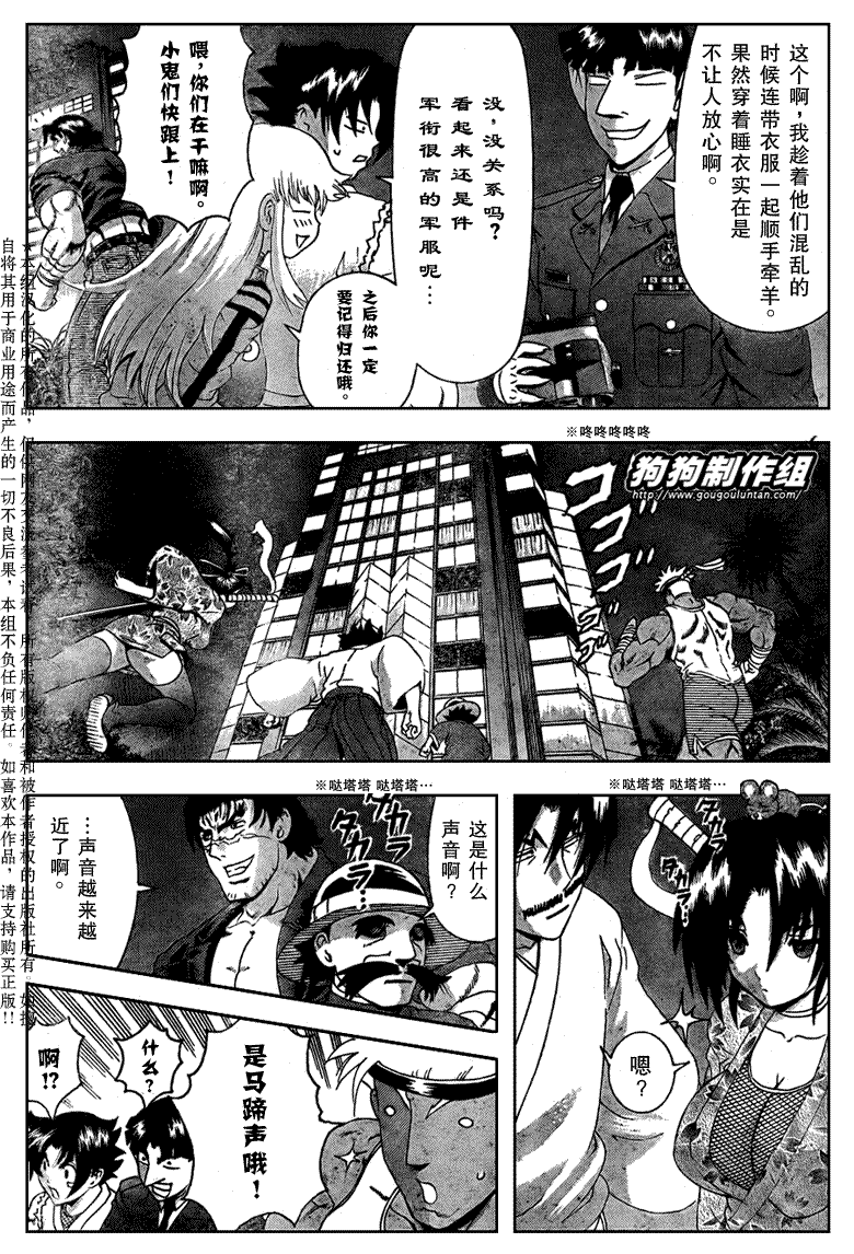 《史上最强弟子兼一》漫画最新章节第385话免费下拉式在线观看章节第【6】张图片