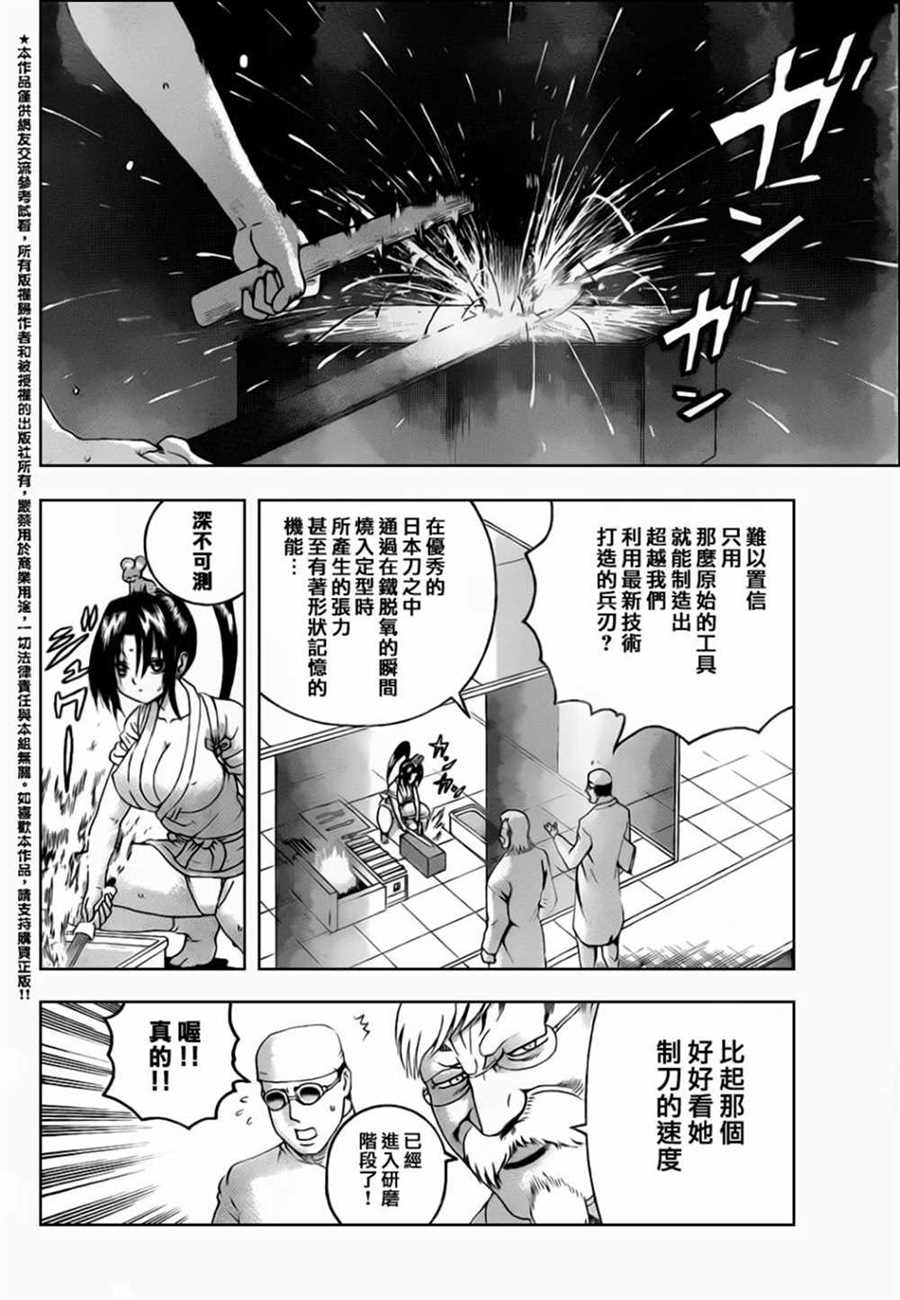 《史上最强弟子兼一》漫画最新章节第547话免费下拉式在线观看章节第【10】张图片