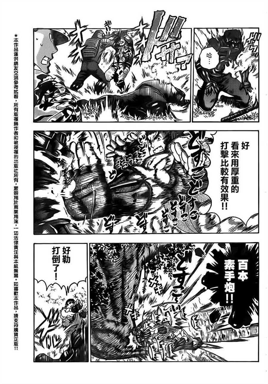 《史上最强弟子兼一》漫画最新章节第560话免费下拉式在线观看章节第【11】张图片