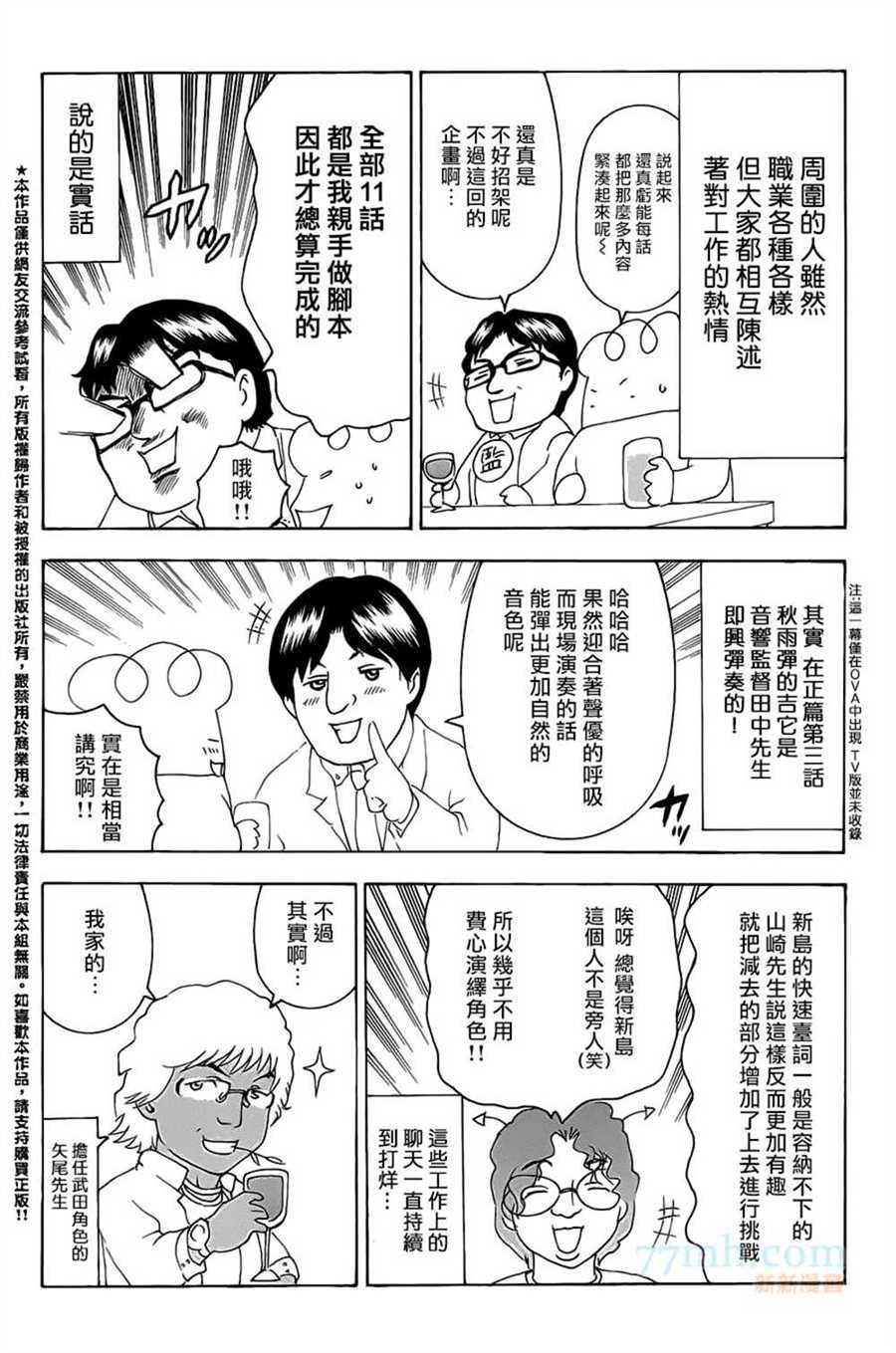 《史上最强弟子兼一》漫画最新章节第582话免费下拉式在线观看章节第【26】张图片