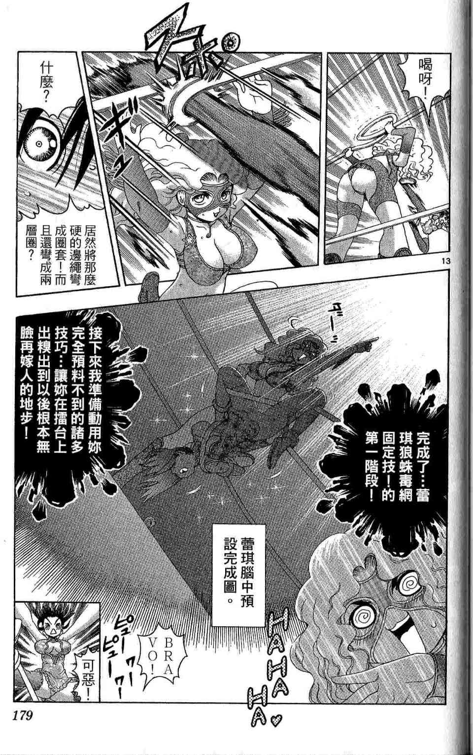 《史上最强弟子兼一》漫画最新章节第35卷免费下拉式在线观看章节第【182】张图片