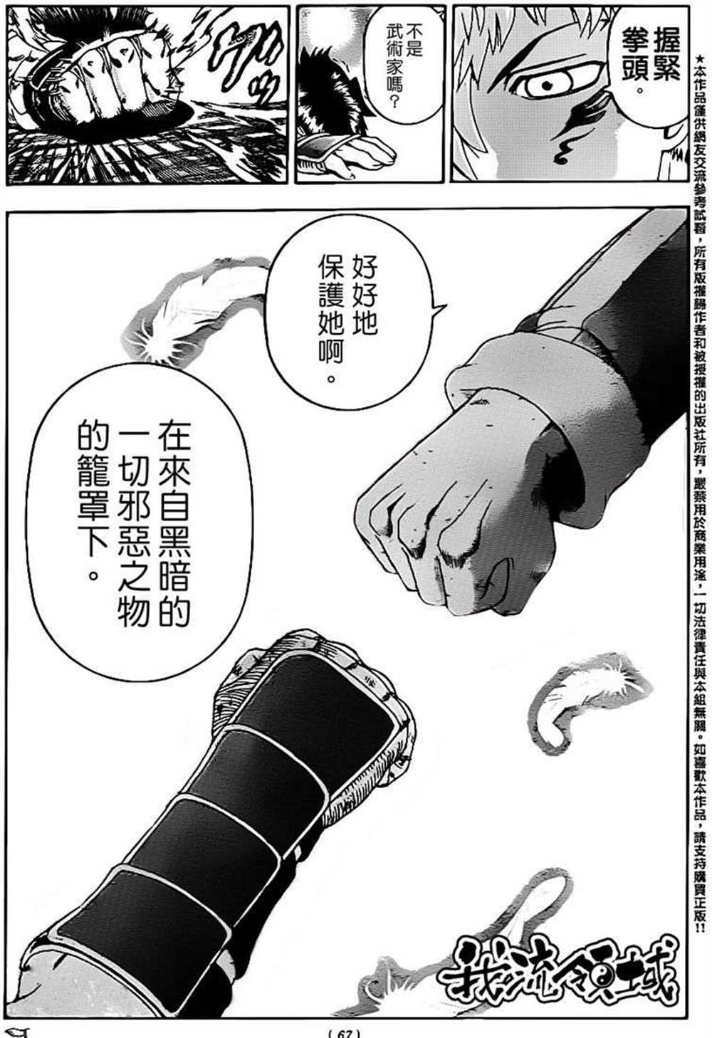 《史上最强弟子兼一》漫画最新章节第464话免费下拉式在线观看章节第【14】张图片