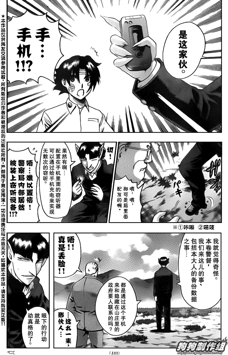 《史上最强弟子兼一》漫画最新章节第413话免费下拉式在线观看章节第【7】张图片