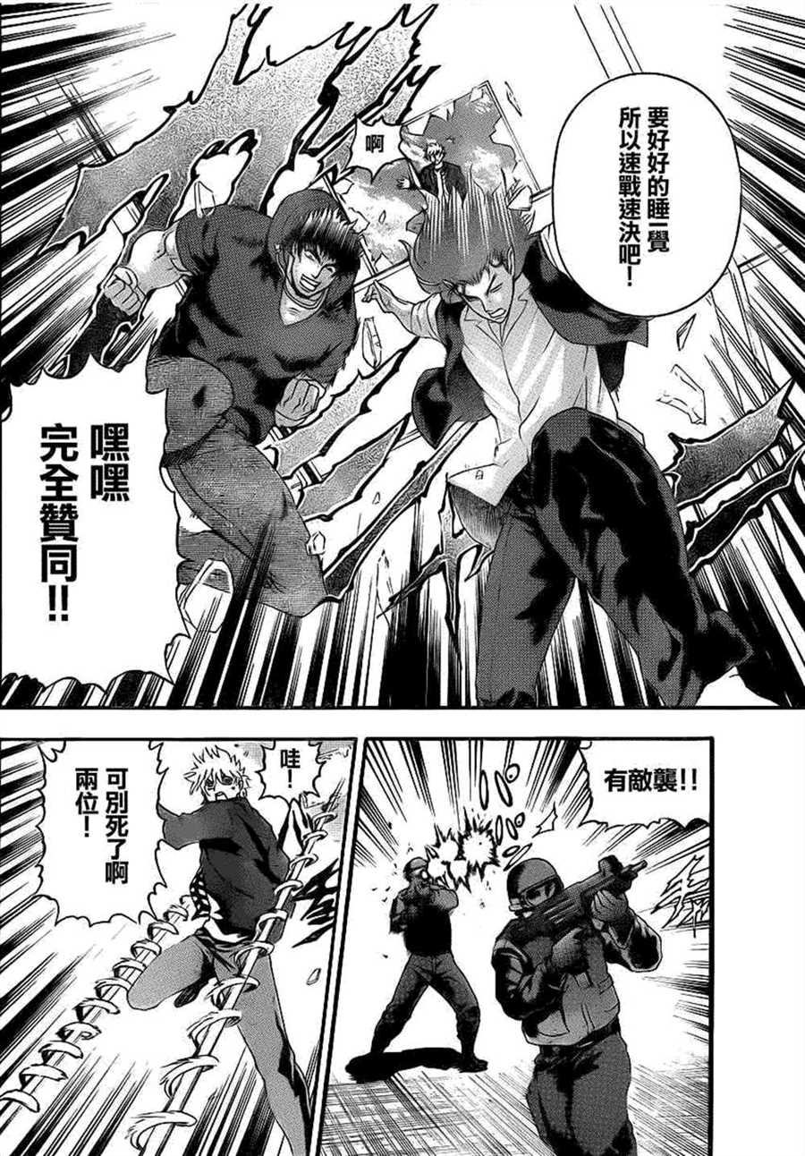 《史上最强弟子兼一》漫画最新章节第474话免费下拉式在线观看章节第【6】张图片