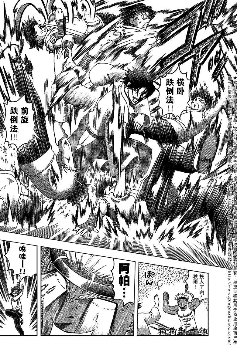 《史上最强弟子兼一》漫画最新章节第343话免费下拉式在线观看章节第【15】张图片