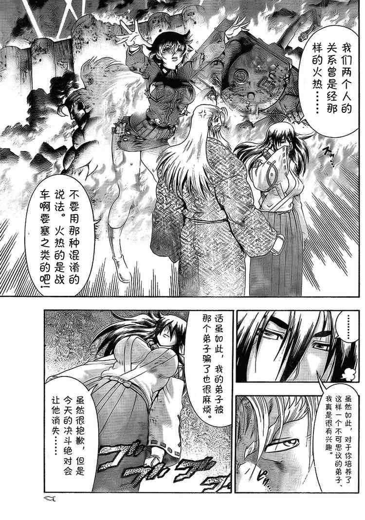 《史上最强弟子兼一》漫画最新章节第346话免费下拉式在线观看章节第【5】张图片