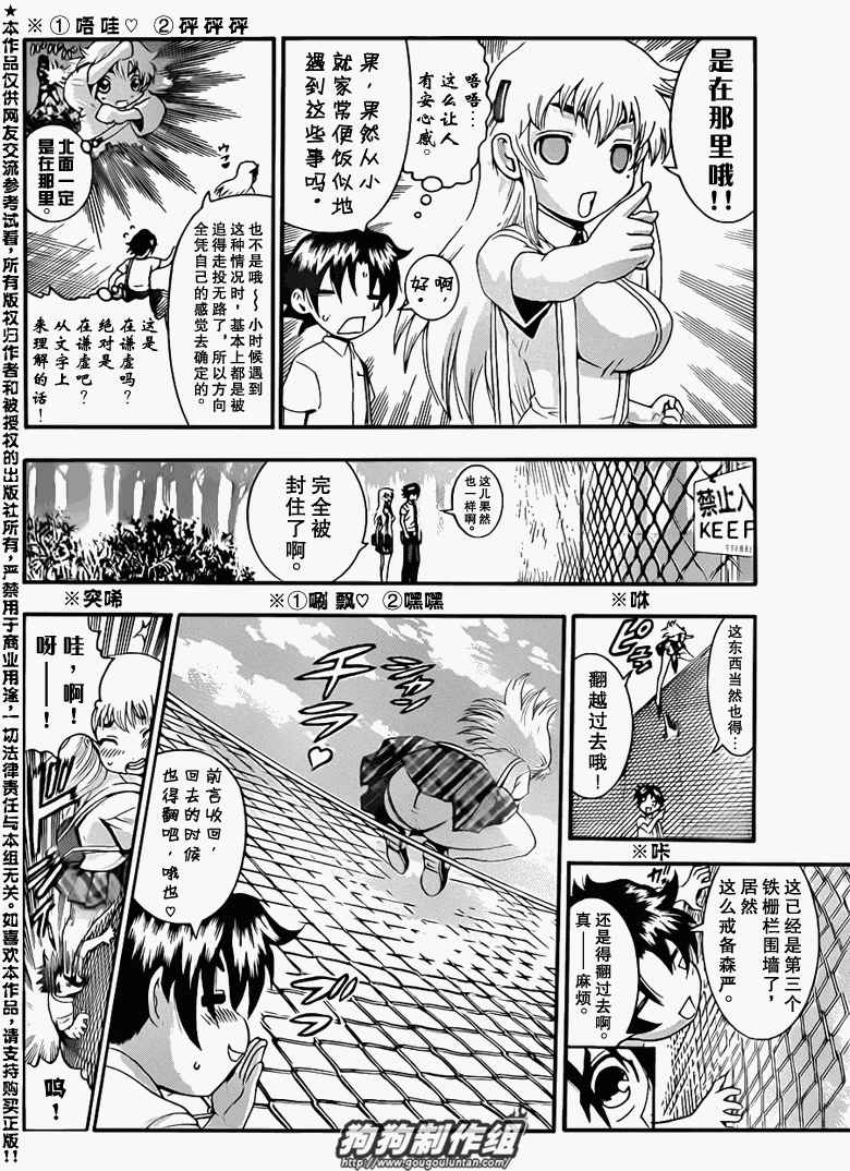 《史上最强弟子兼一》漫画最新章节第427话免费下拉式在线观看章节第【7】张图片