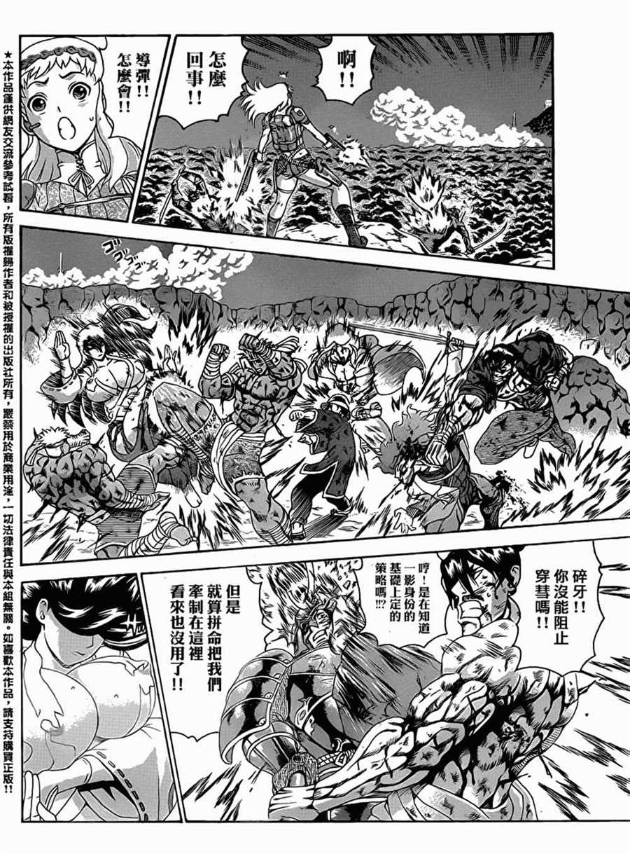 《史上最强弟子兼一》漫画最新章节第581话免费下拉式在线观看章节第【13】张图片