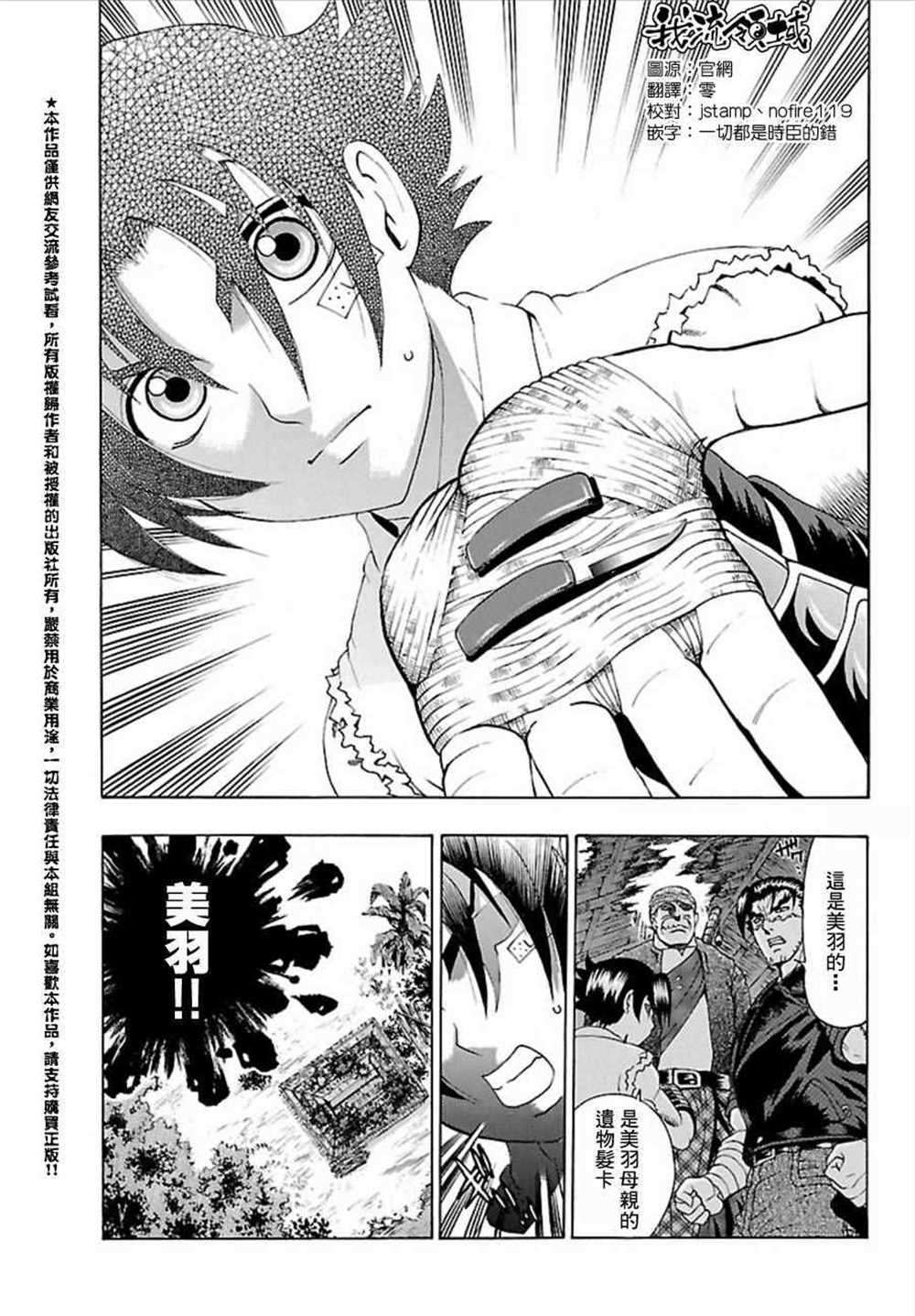 《史上最强弟子兼一》漫画最新章节第455话免费下拉式在线观看章节第【17】张图片