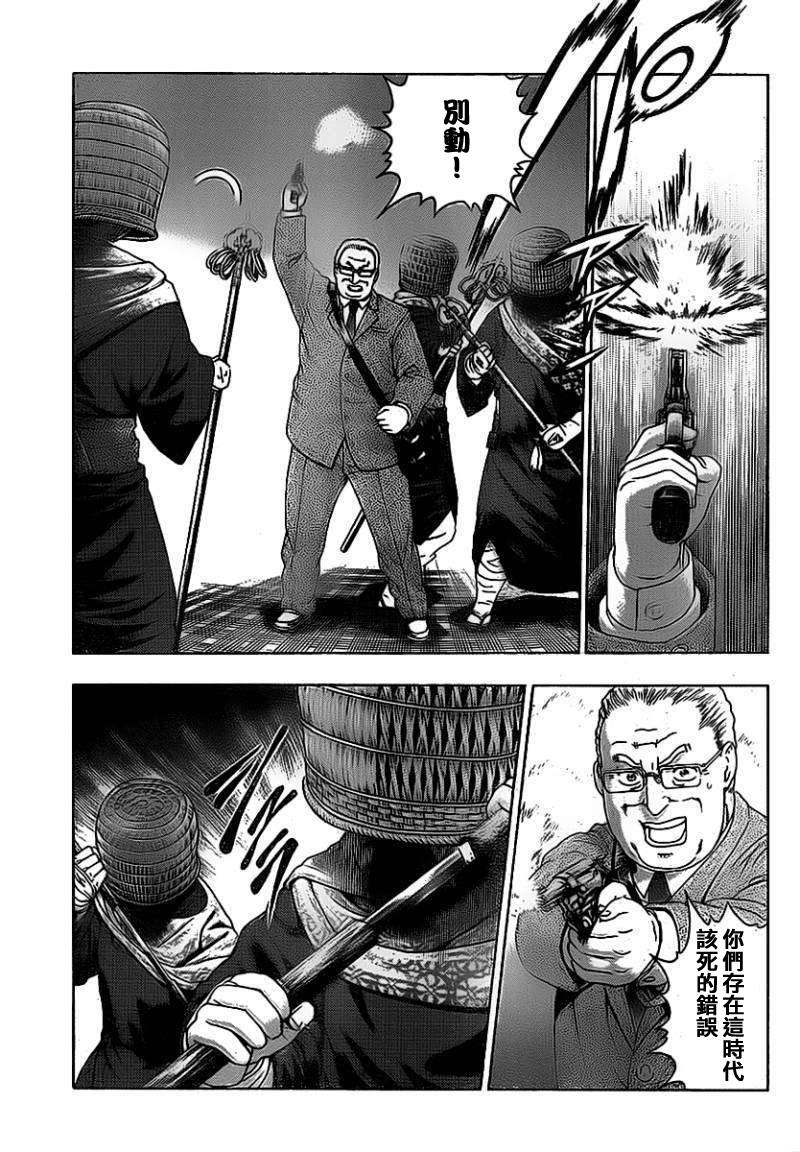 《史上最强弟子兼一》漫画最新章节第410话免费下拉式在线观看章节第【8】张图片