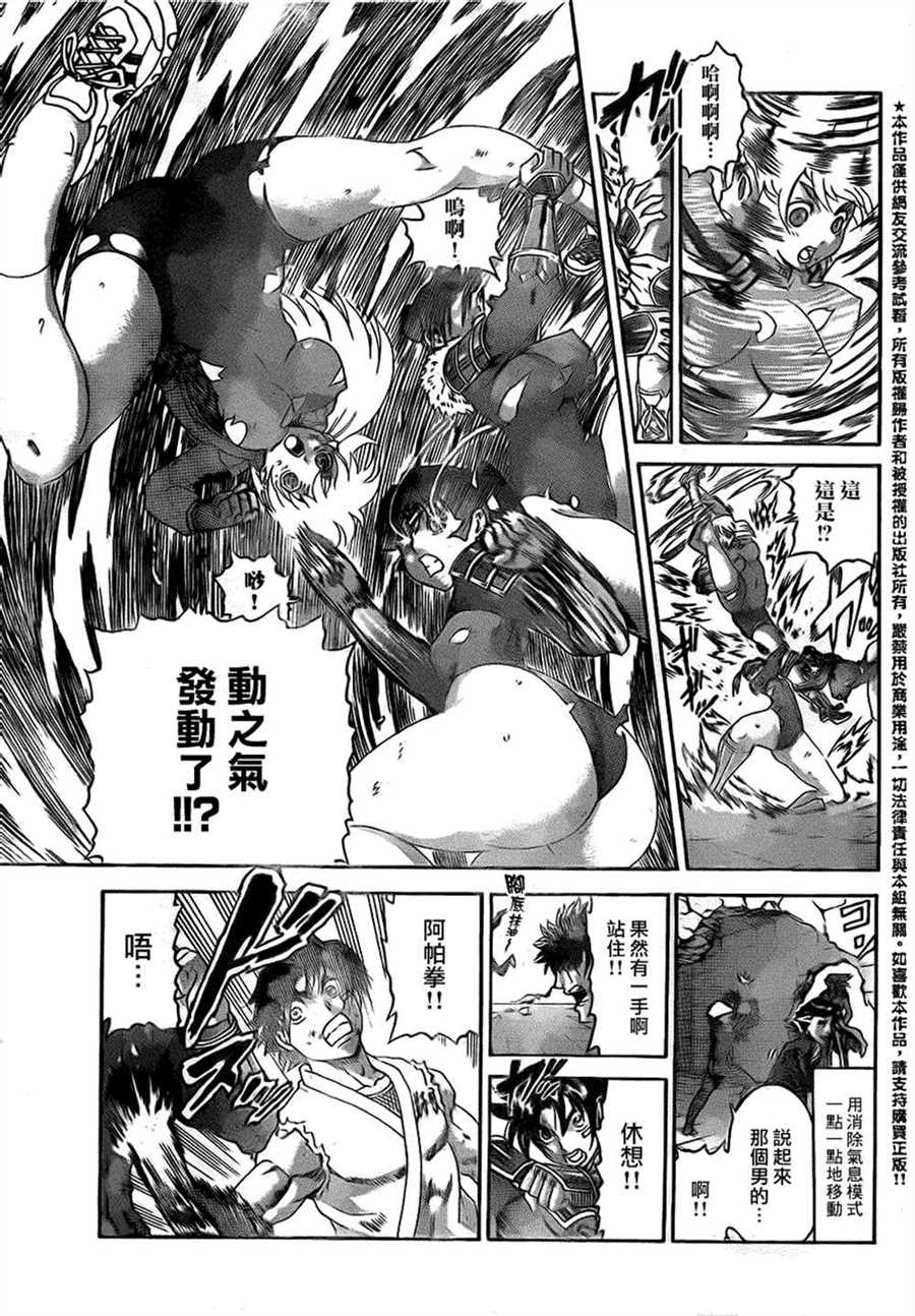 《史上最强弟子兼一》漫画最新章节第570话免费下拉式在线观看章节第【13】张图片