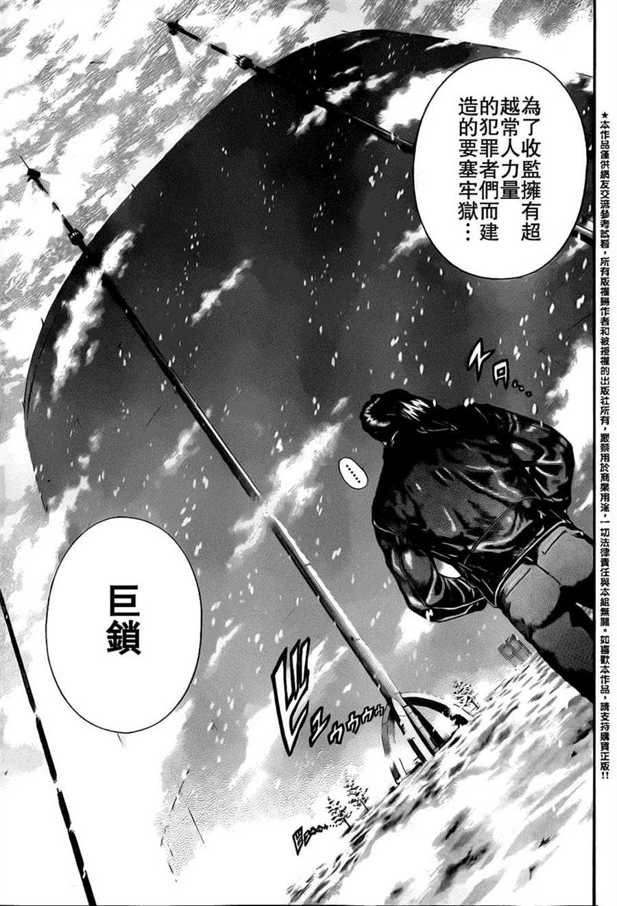 《史上最强弟子兼一》漫画最新章节第527话免费下拉式在线观看章节第【10】张图片