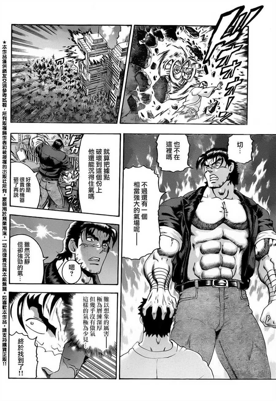 《史上最强弟子兼一》漫画最新章节第495话免费下拉式在线观看章节第【12】张图片