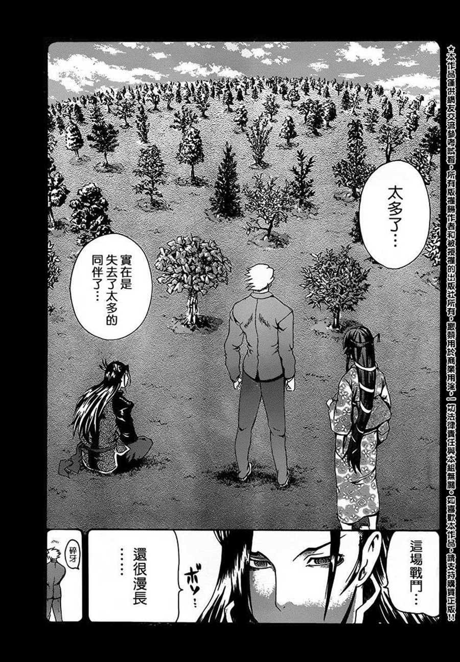 《史上最强弟子兼一》漫画最新章节第575话免费下拉式在线观看章节第【21】张图片