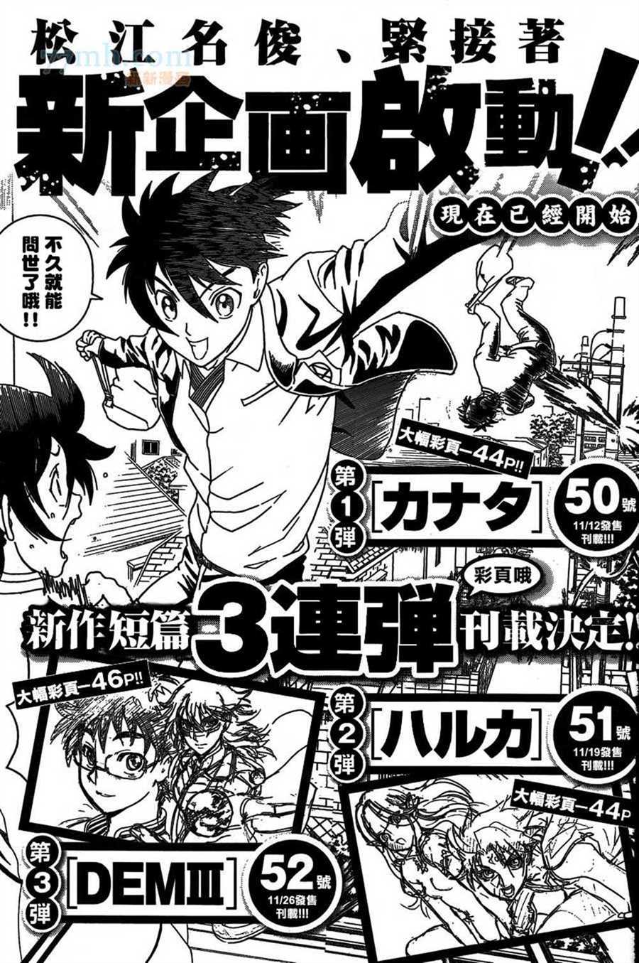 《史上最强弟子兼一》漫画最新章节第583话免费下拉式在线观看章节第【23】张图片