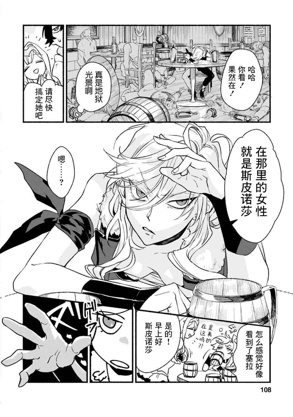 《最强守门人》漫画最新章节第4话免费下拉式在线观看章节第【16】张图片