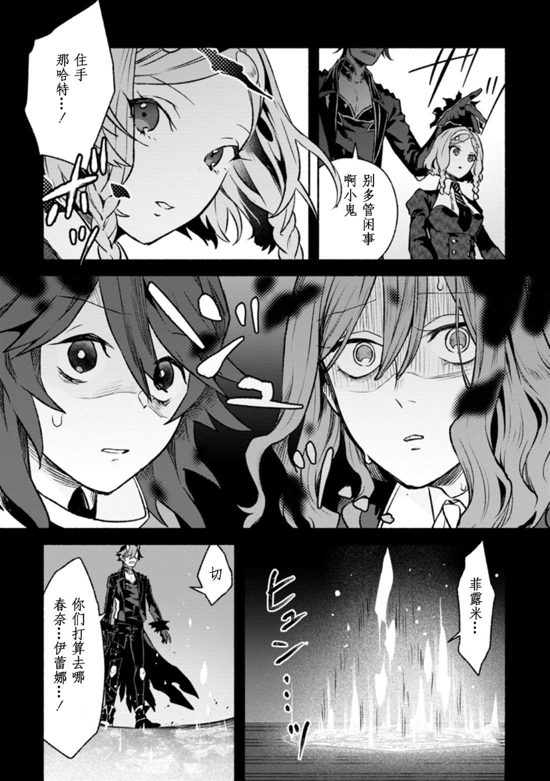 《最强守门人》漫画最新章节第11话免费下拉式在线观看章节第【9】张图片