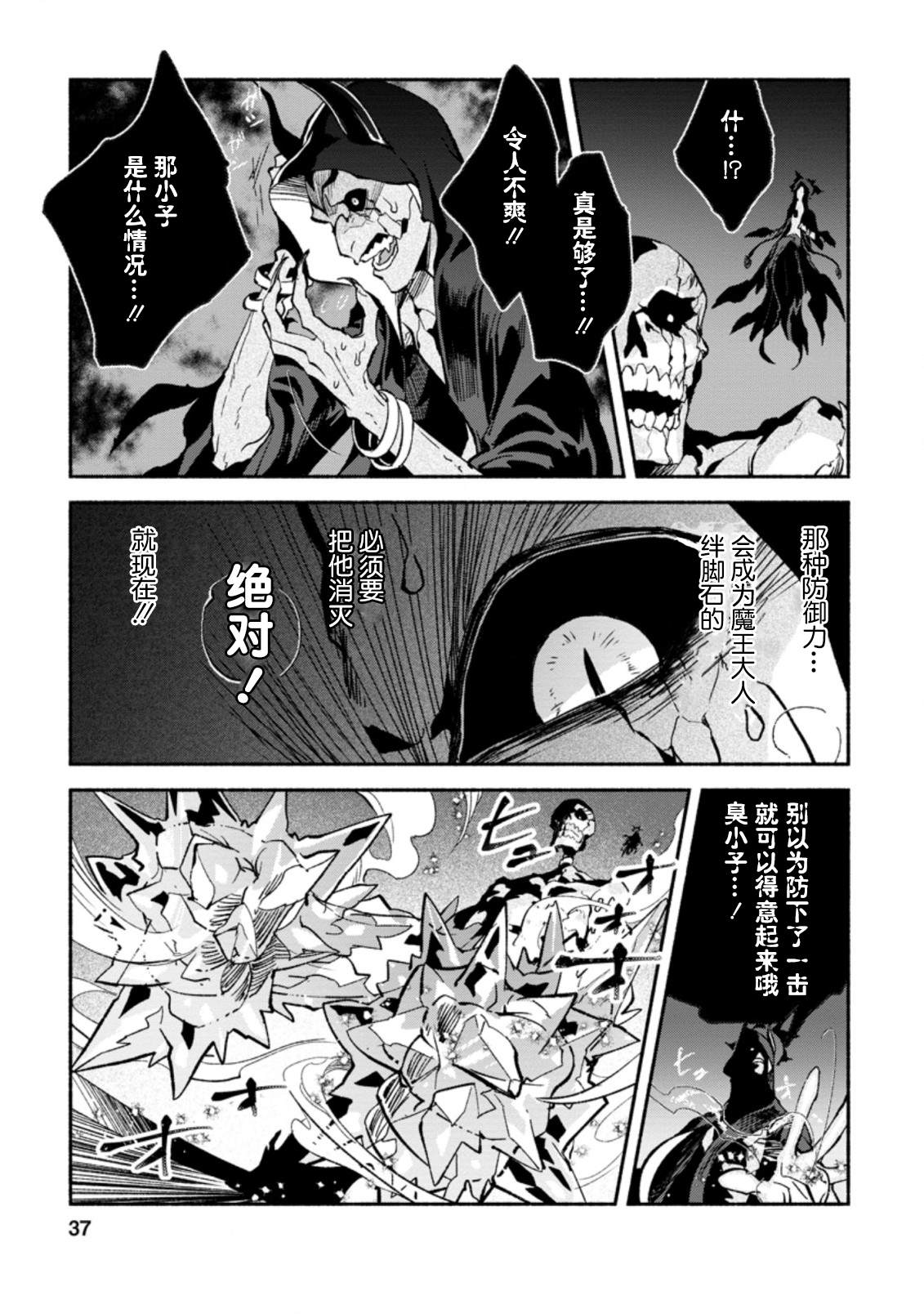 《最强守门人》漫画最新章节第7话免费下拉式在线观看章节第【5】张图片