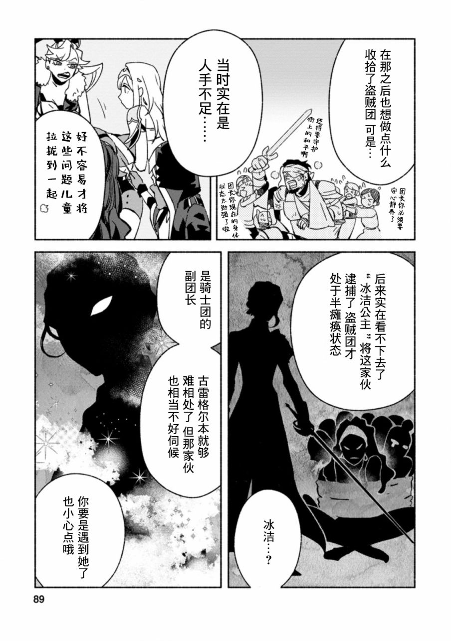 《最强守门人》漫画最新章节第8话免费下拉式在线观看章节第【27】张图片