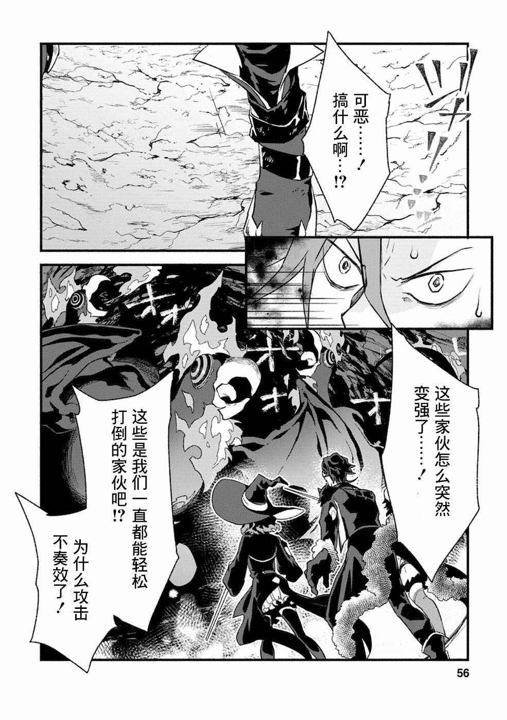 《最强守门人》漫画最新章节第2话免费下拉式在线观看章节第【21】张图片