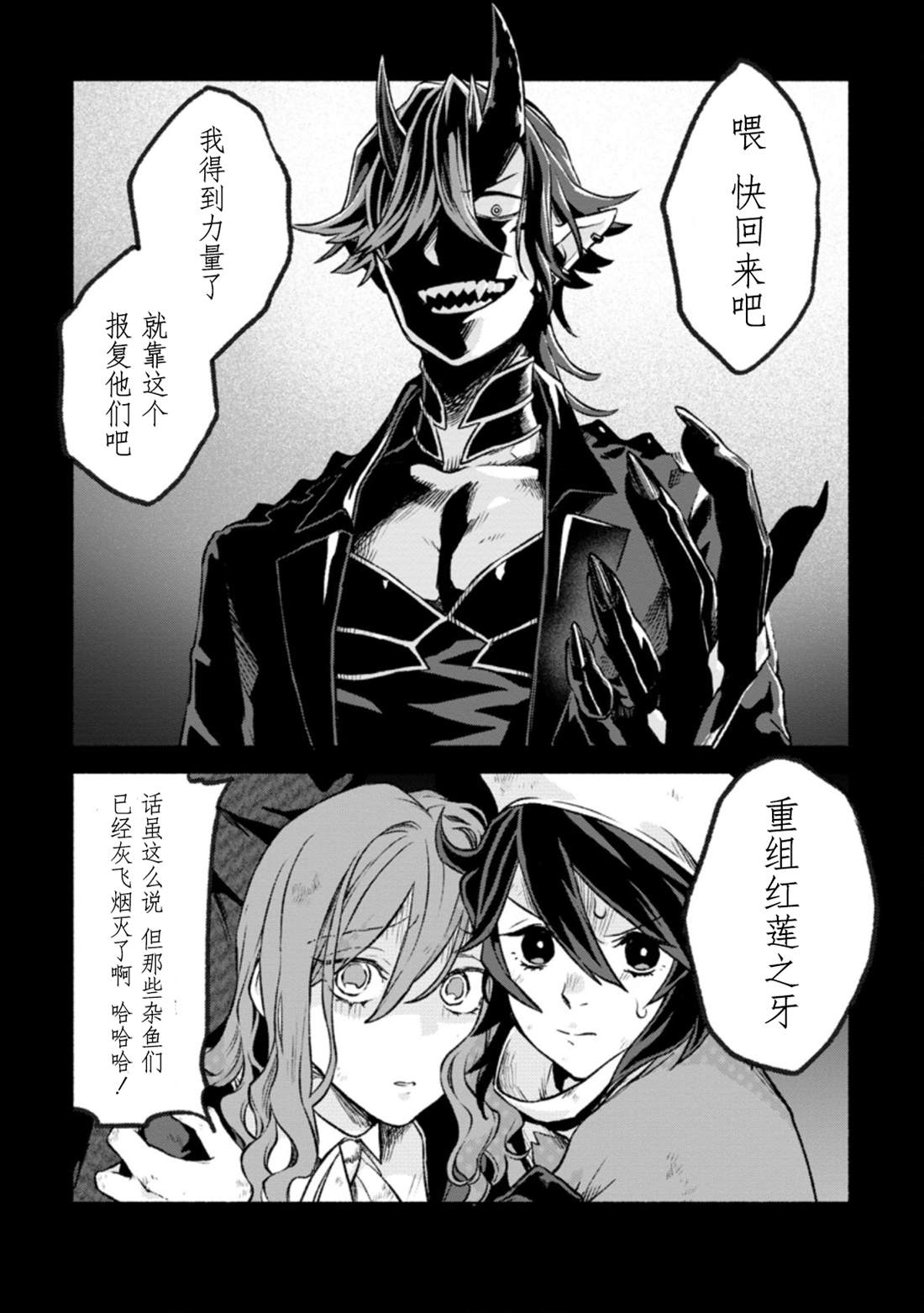 《最强守门人》漫画最新章节第11话免费下拉式在线观看章节第【7】张图片