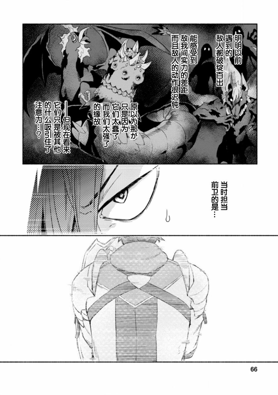 《最强守门人》漫画最新章节第8话免费下拉式在线观看章节第【4】张图片