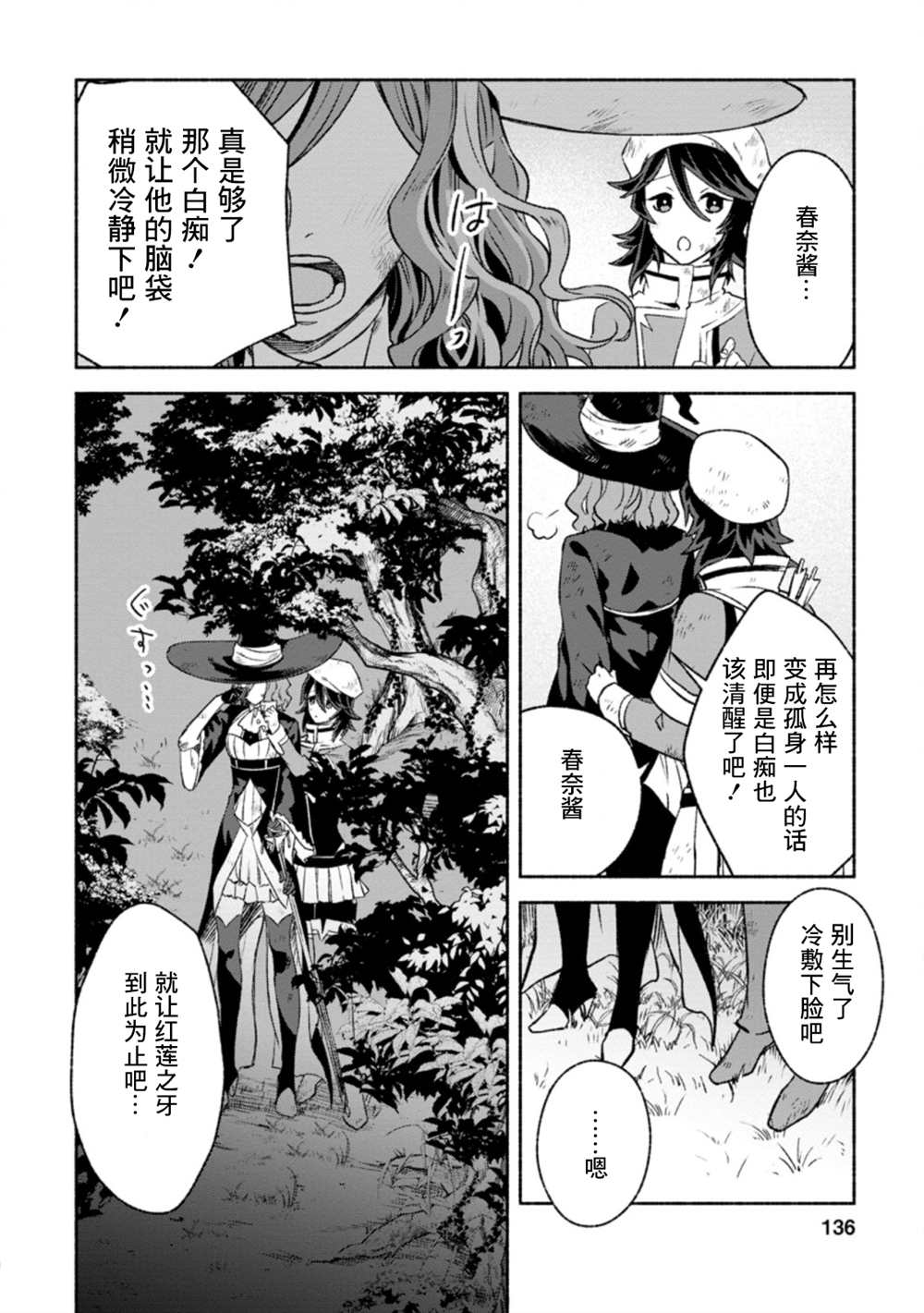 《最强守门人》漫画最新章节第10话免费下拉式在线观看章节第【10】张图片