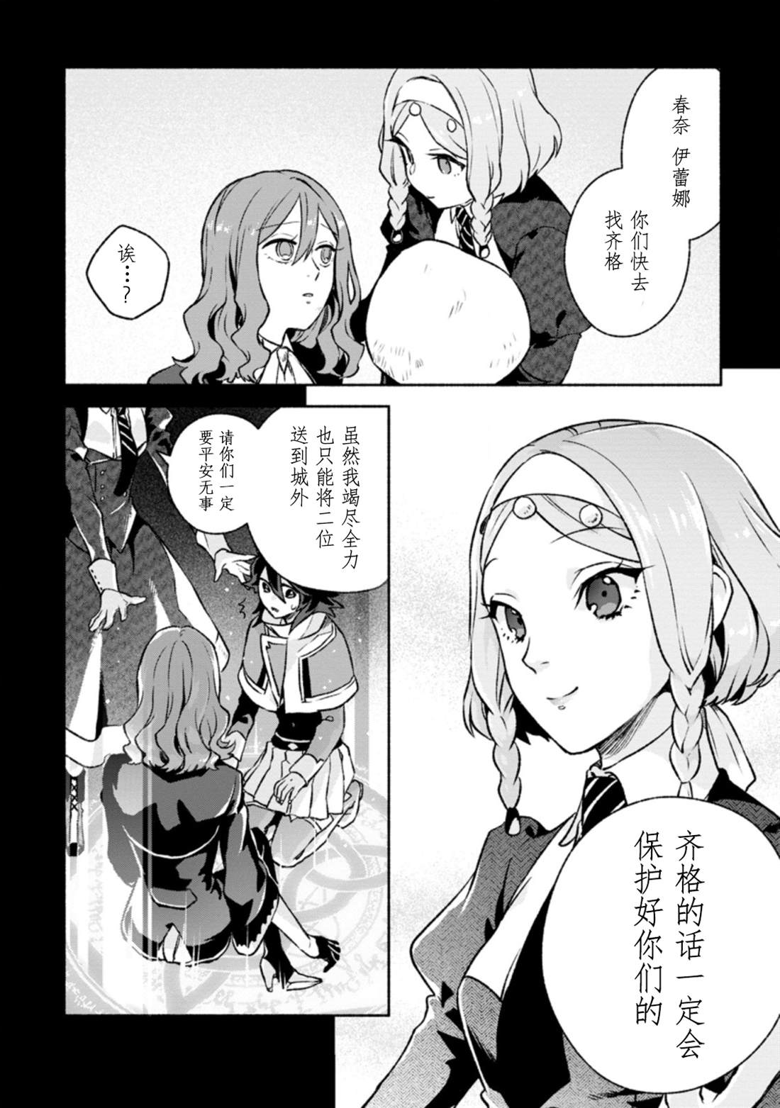 《最强守门人》漫画最新章节第11话免费下拉式在线观看章节第【8】张图片