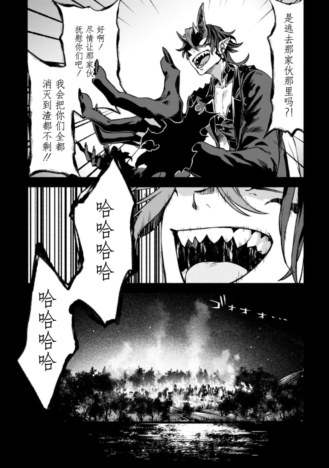 《最强守门人》漫画最新章节第11话免费下拉式在线观看章节第【10】张图片