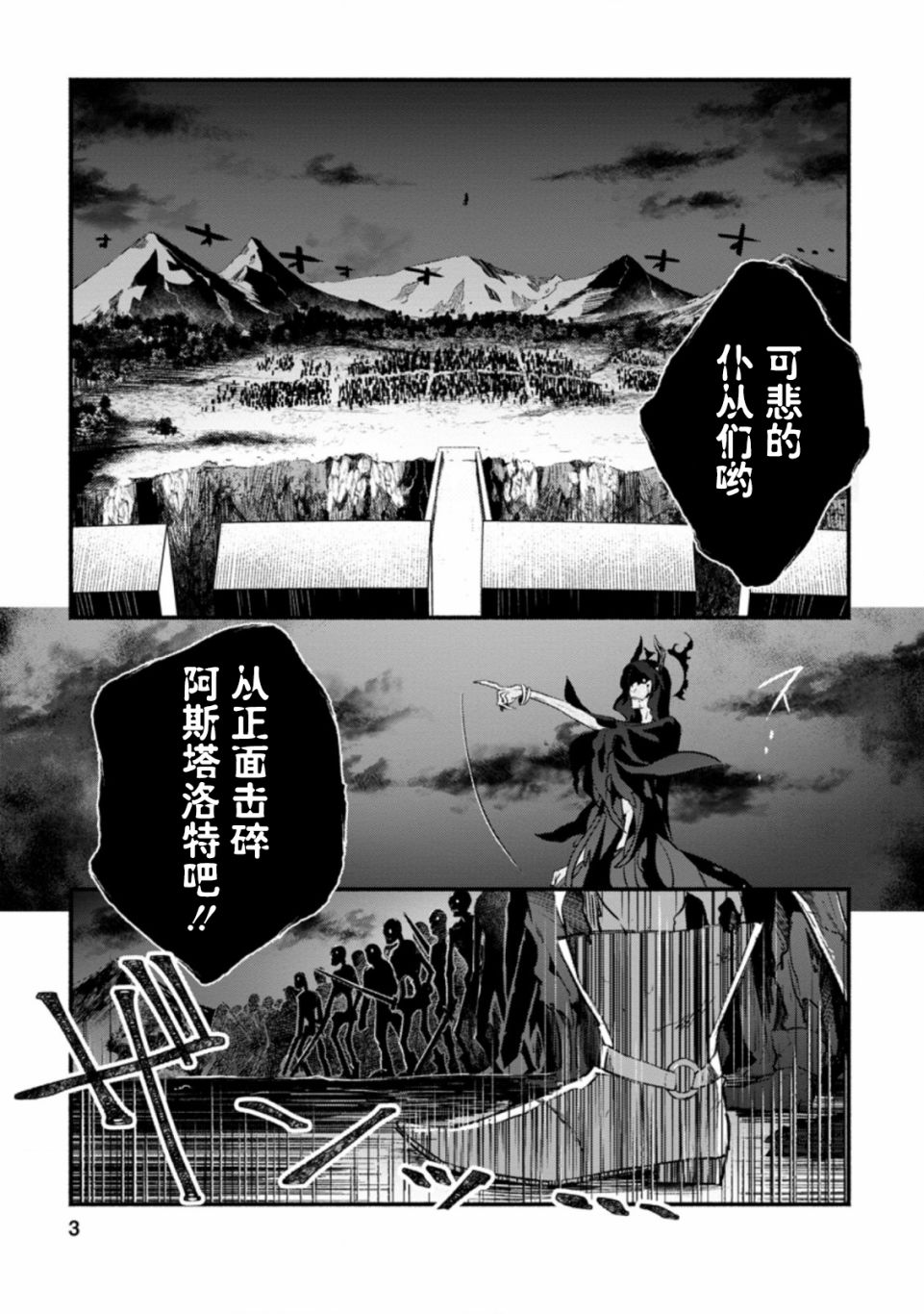 《最强守门人》漫画最新章节第6话免费下拉式在线观看章节第【1】张图片