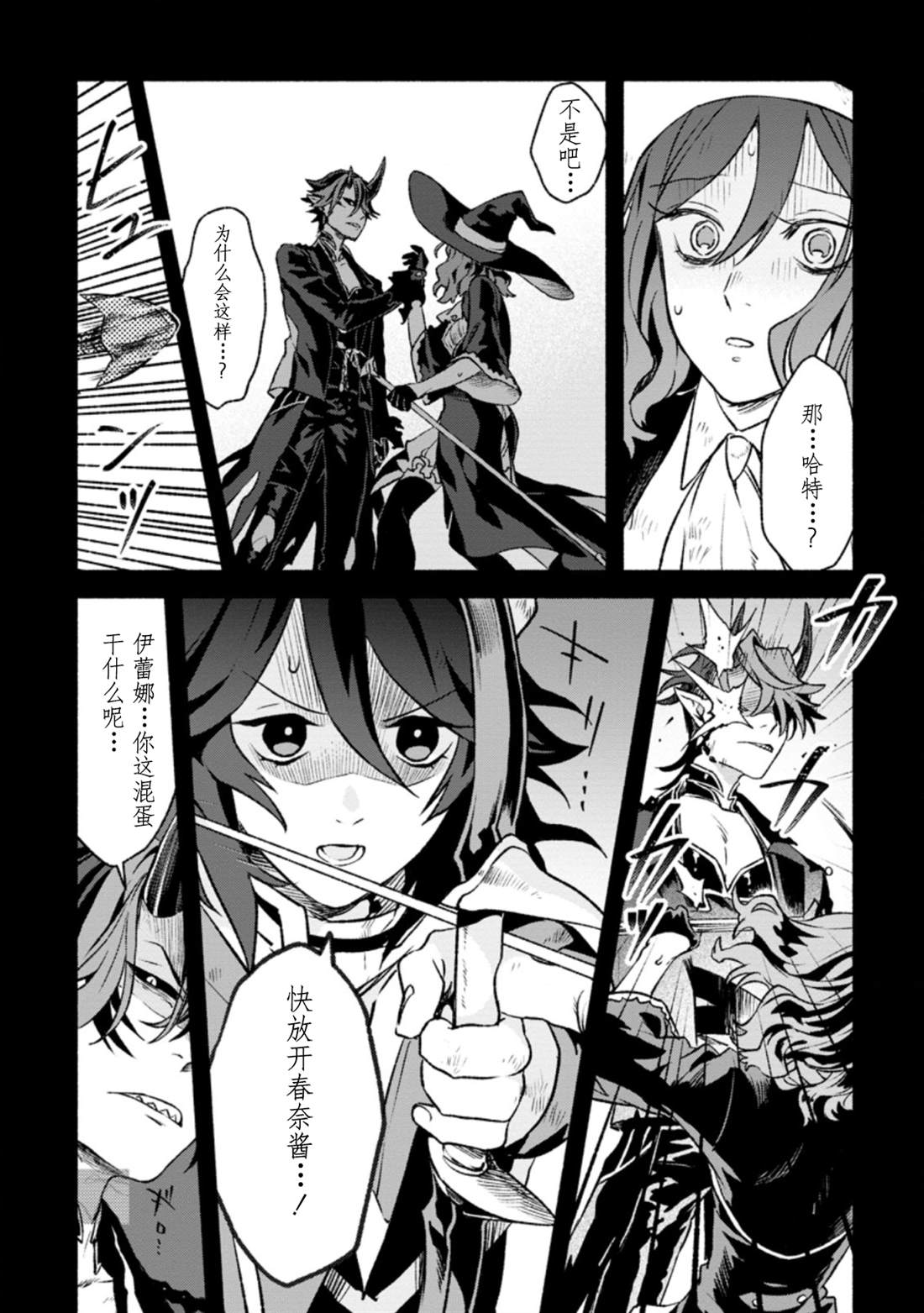 《最强守门人》漫画最新章节第11话免费下拉式在线观看章节第【4】张图片