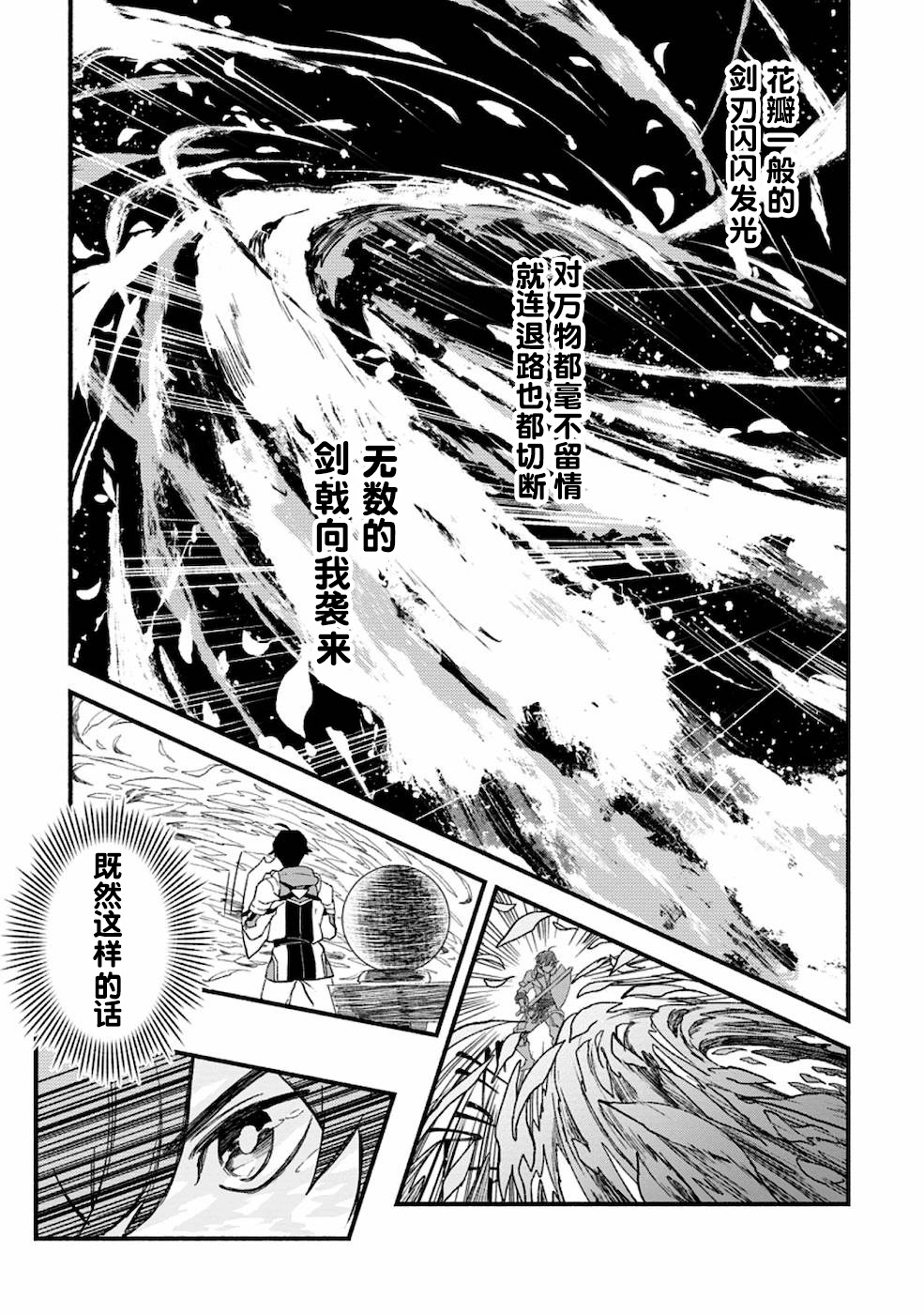 《最强守门人》漫画最新章节第2话免费下拉式在线观看章节第【10】张图片