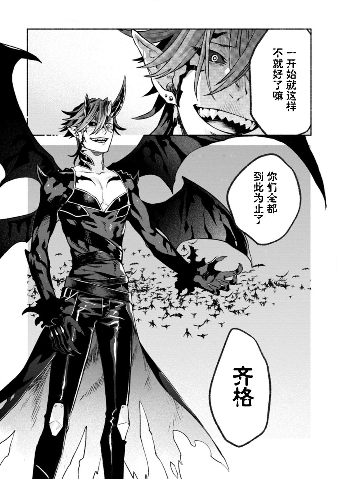 《最强守门人》漫画最新章节第11话免费下拉式在线观看章节第【30】张图片