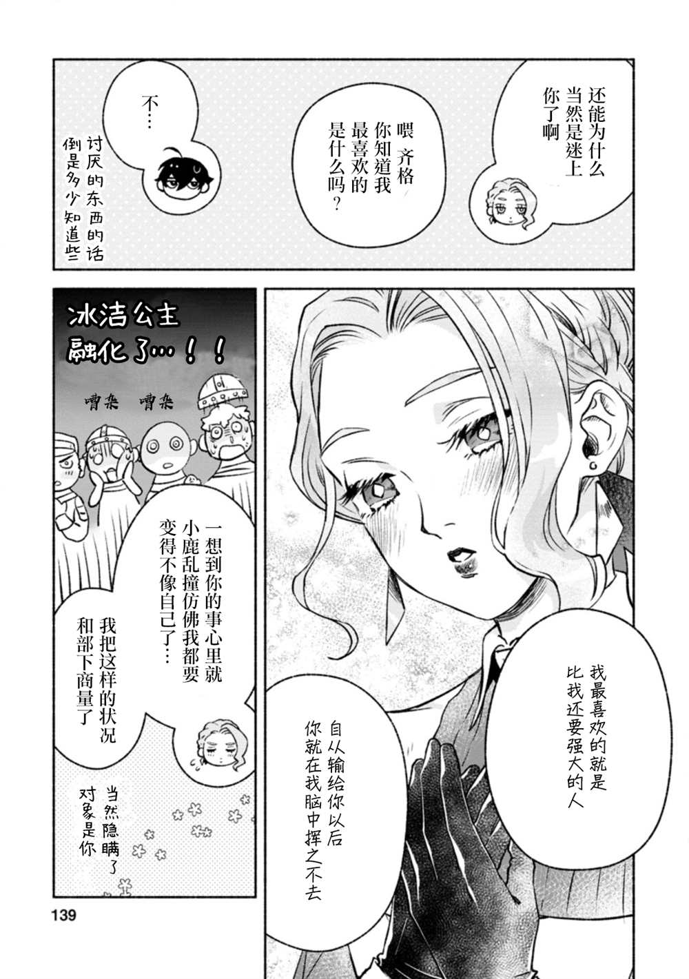 《最强守门人》漫画最新章节第10话免费下拉式在线观看章节第【13】张图片