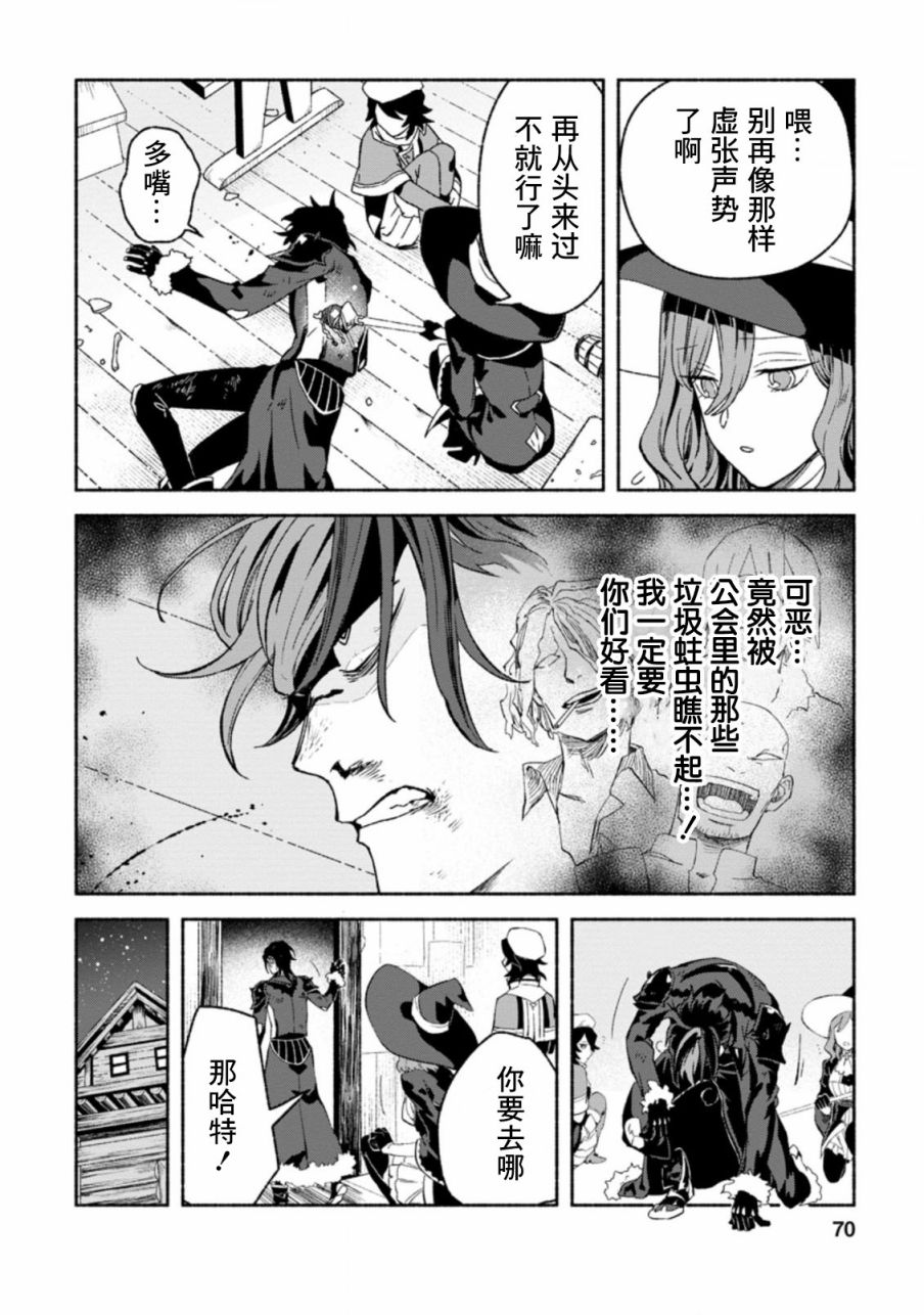 《最强守门人》漫画最新章节第8话免费下拉式在线观看章节第【8】张图片