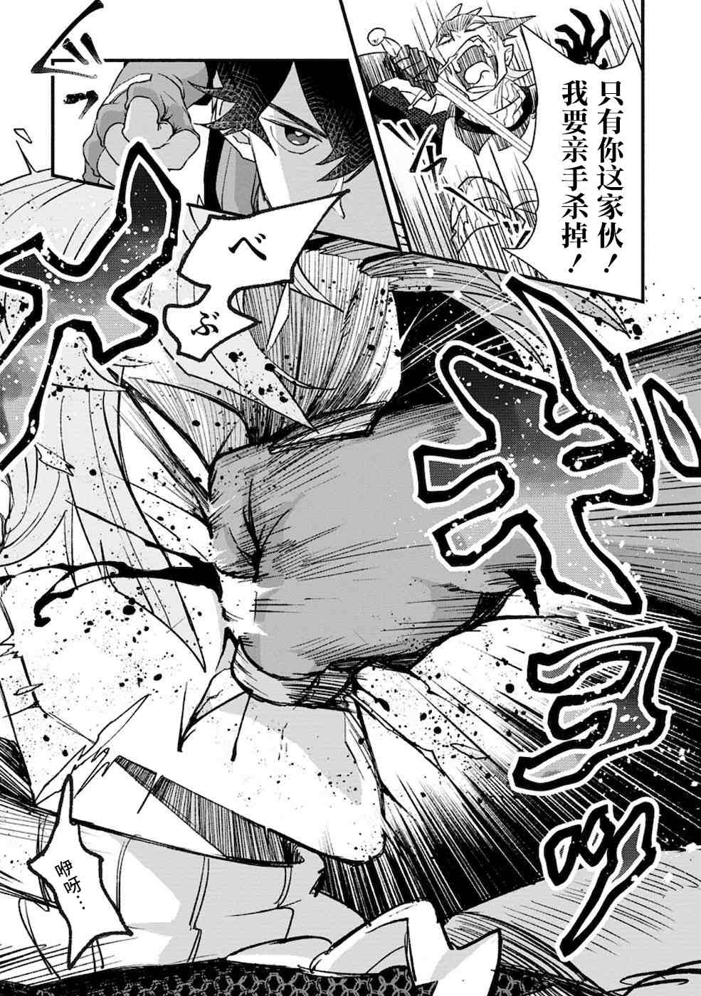 《最强守门人》漫画最新章节第4话免费下拉式在线观看章节第【7】张图片