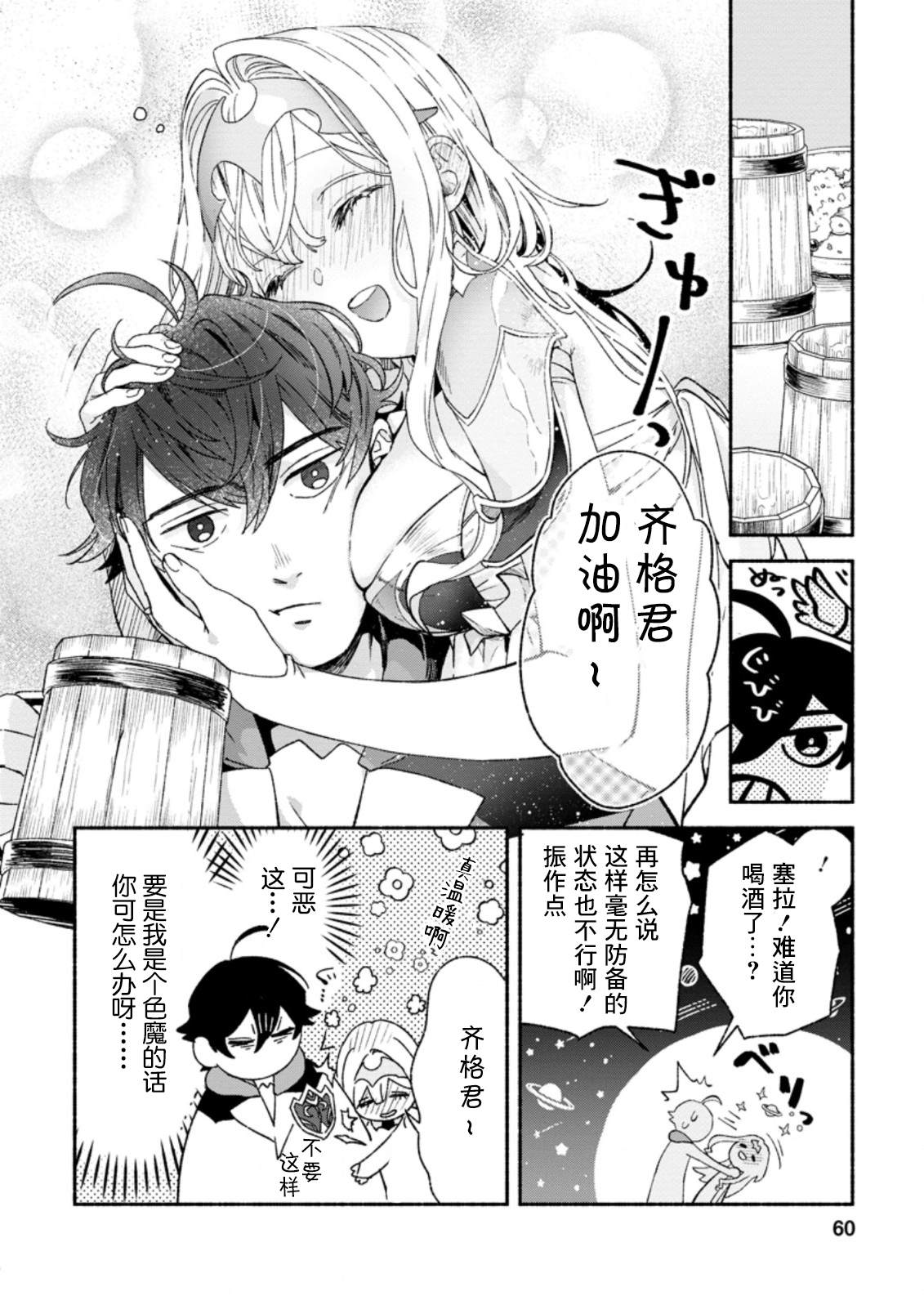 《最强守门人》漫画最新章节第7话免费下拉式在线观看章节第【28】张图片