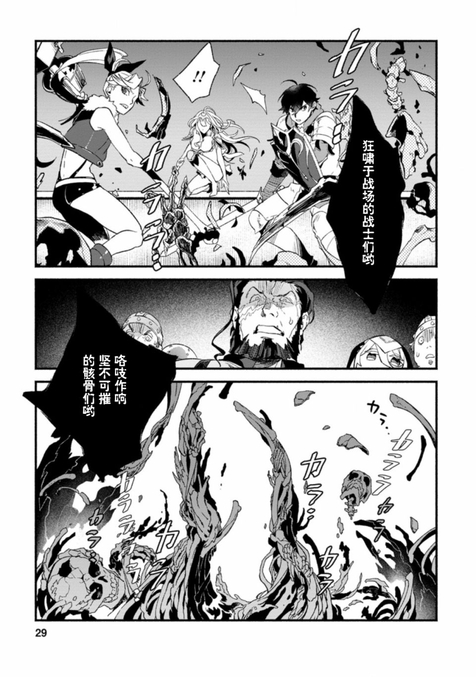 《最强守门人》漫画最新章节第6话免费下拉式在线观看章节第【27】张图片